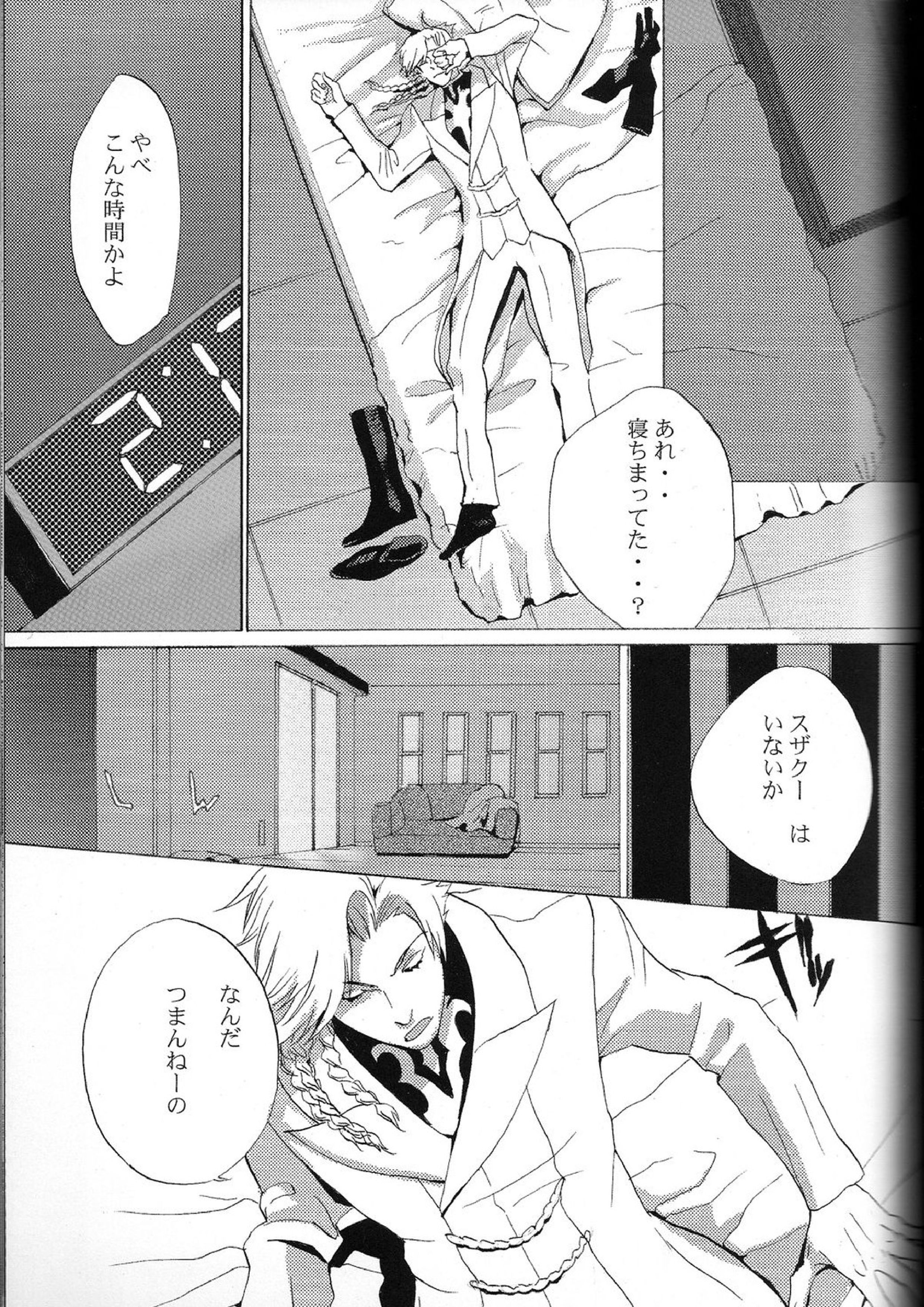 トビラ 4ページ