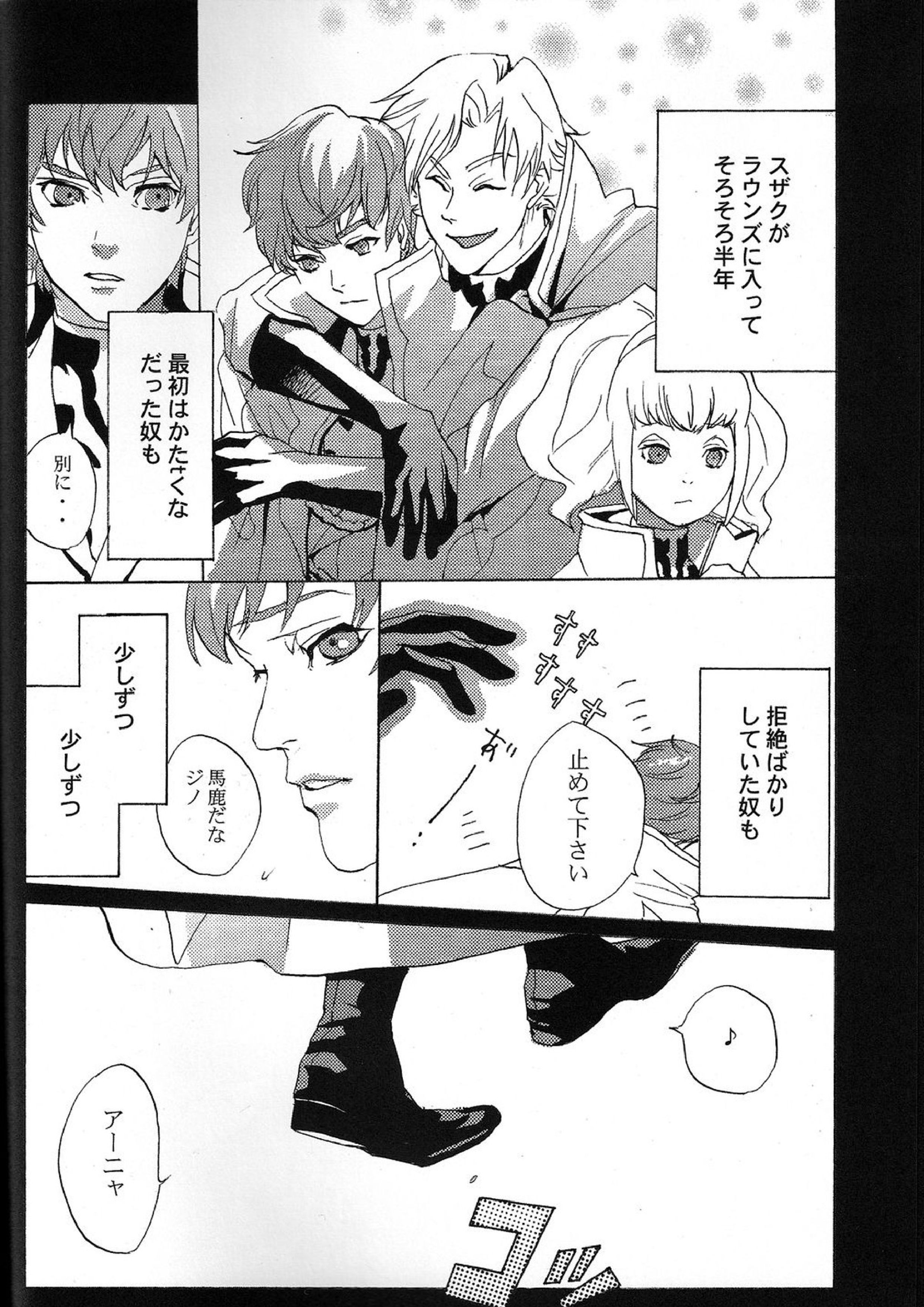 トビラ 5ページ