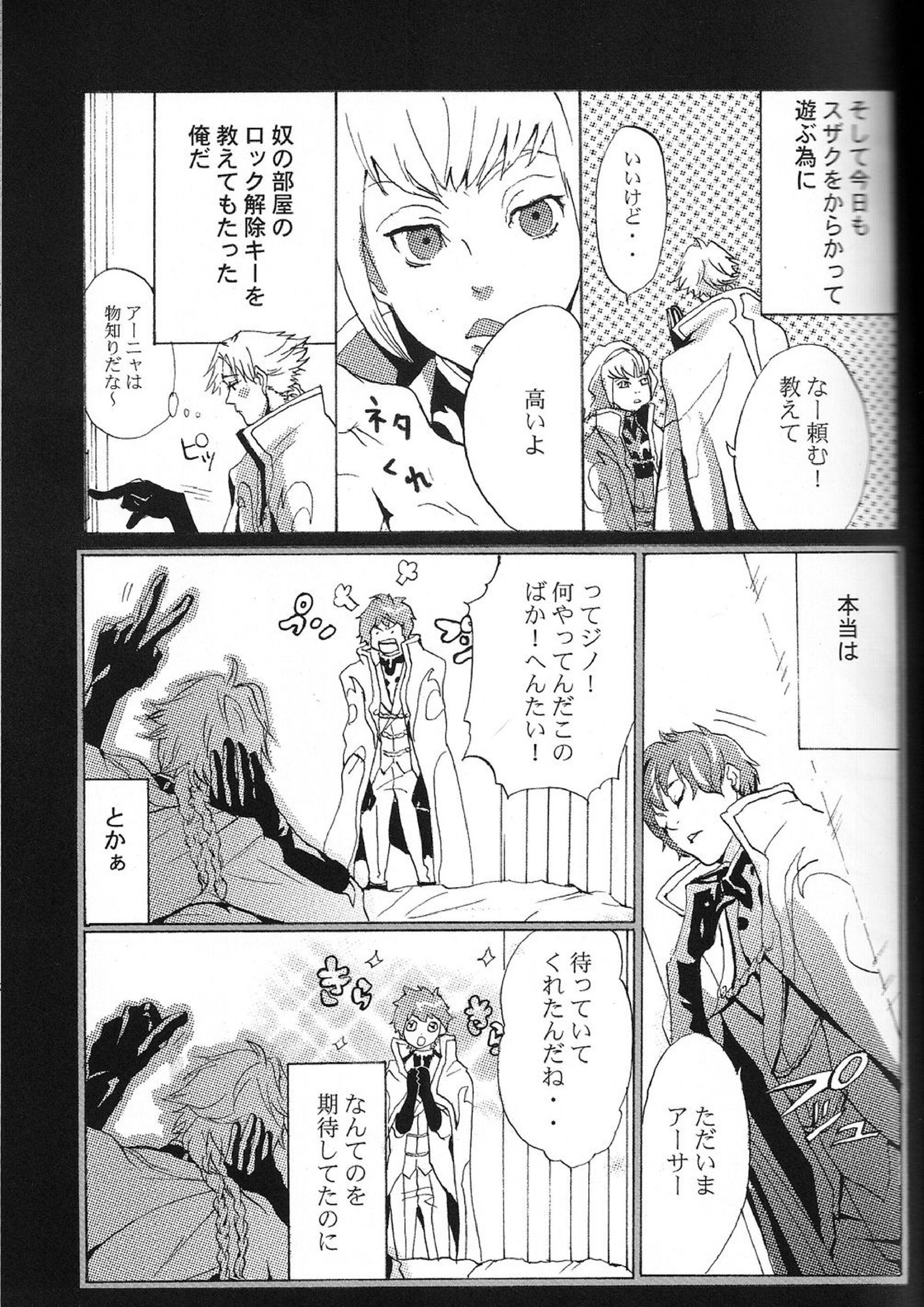 トビラ 6ページ
