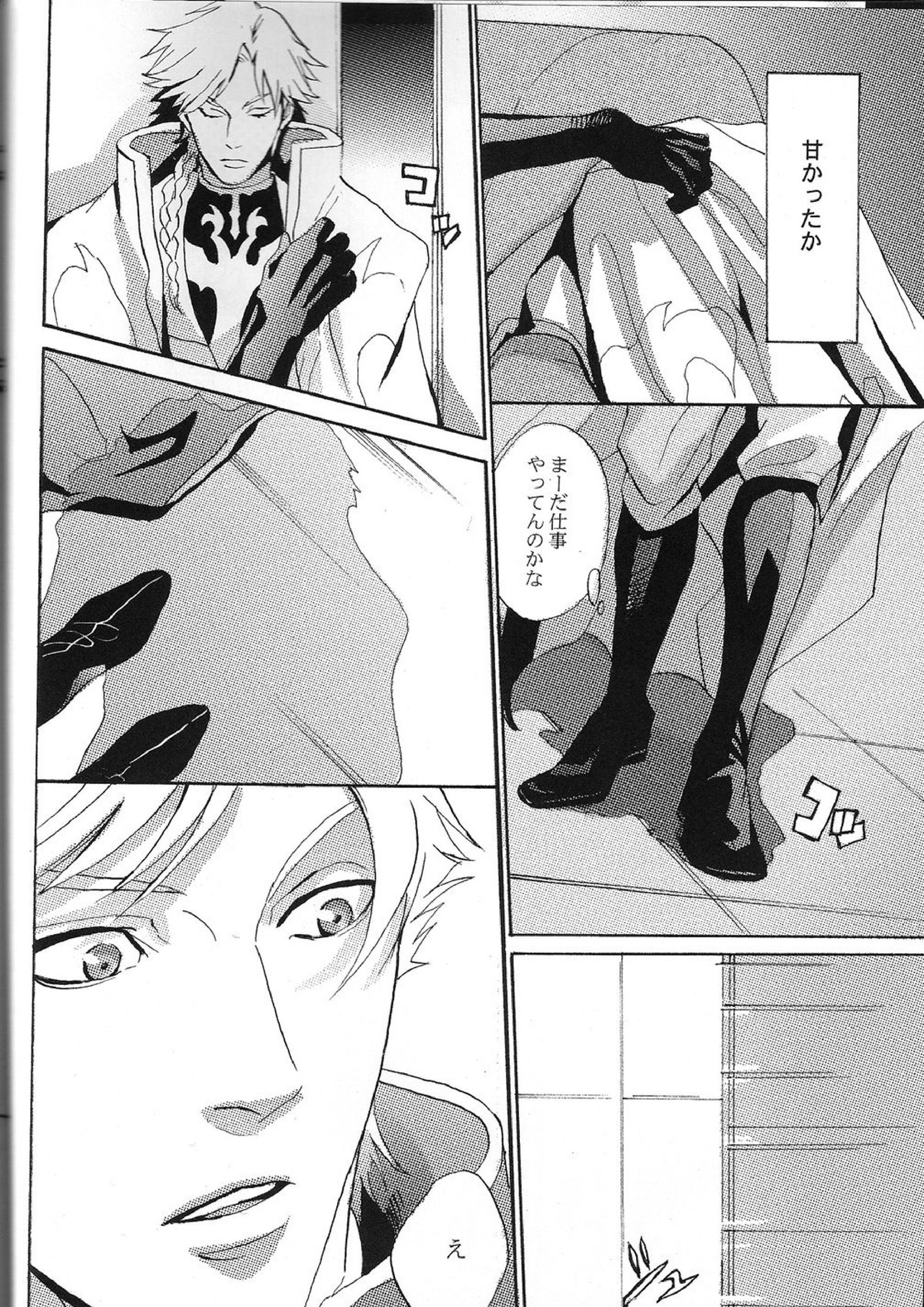 トビラ 7ページ