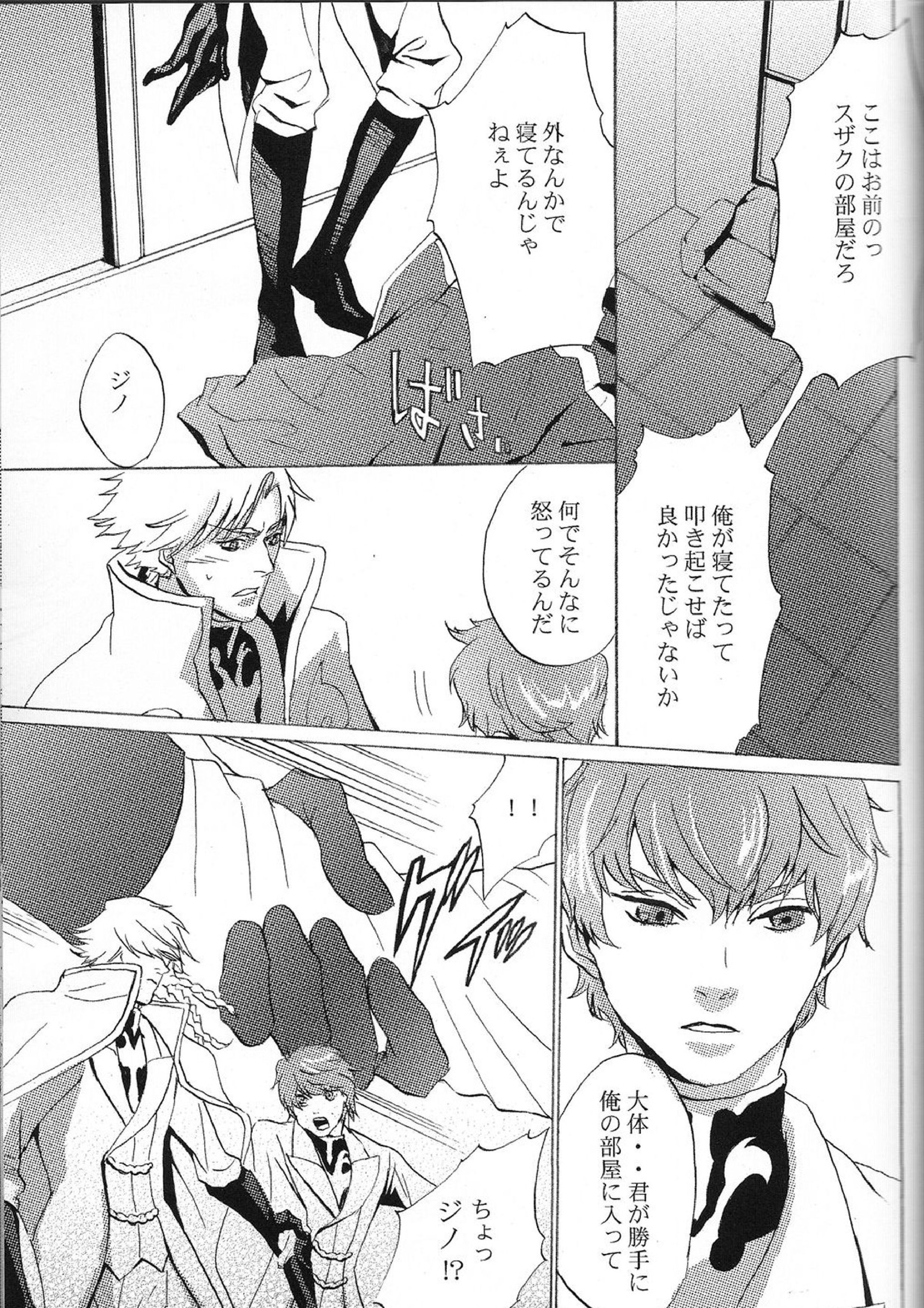トビラ 10ページ