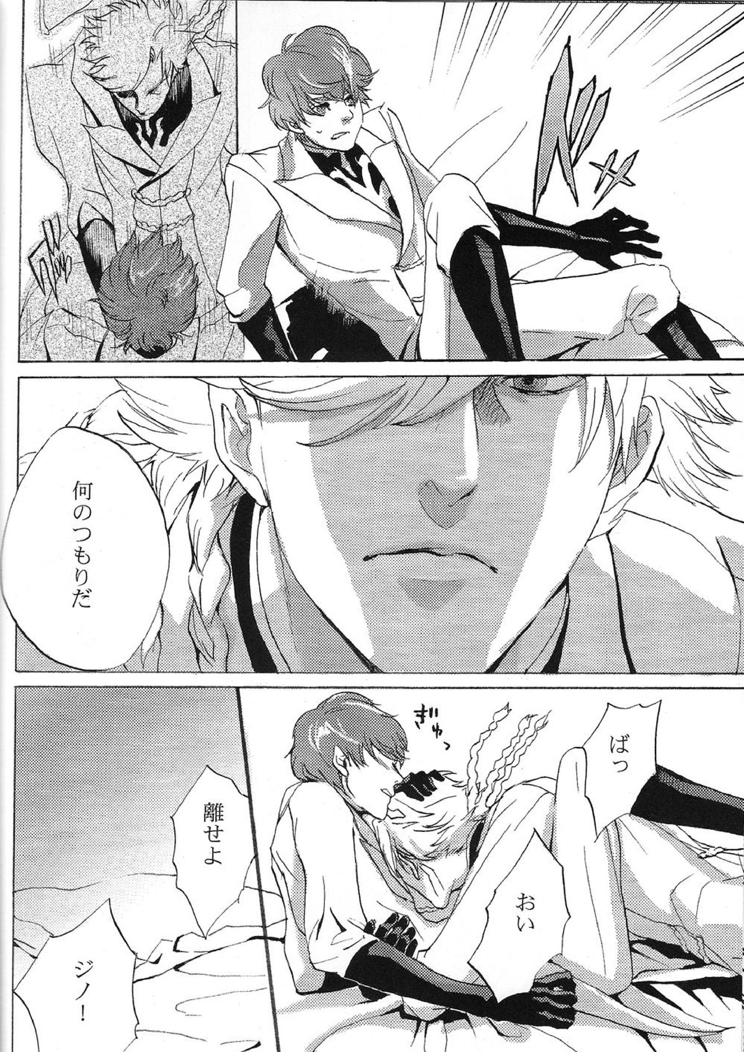 トビラ 11ページ