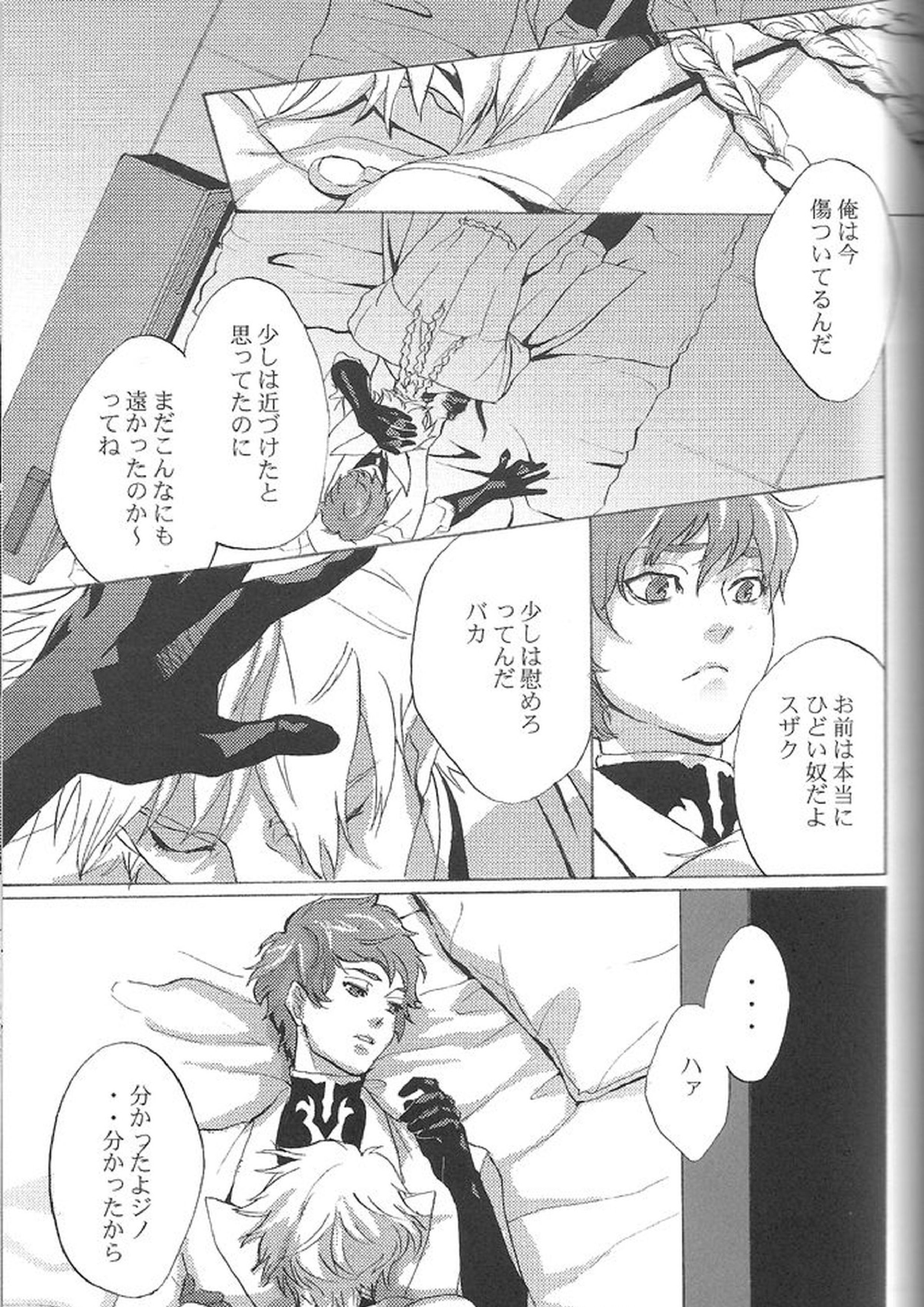 トビラ 12ページ