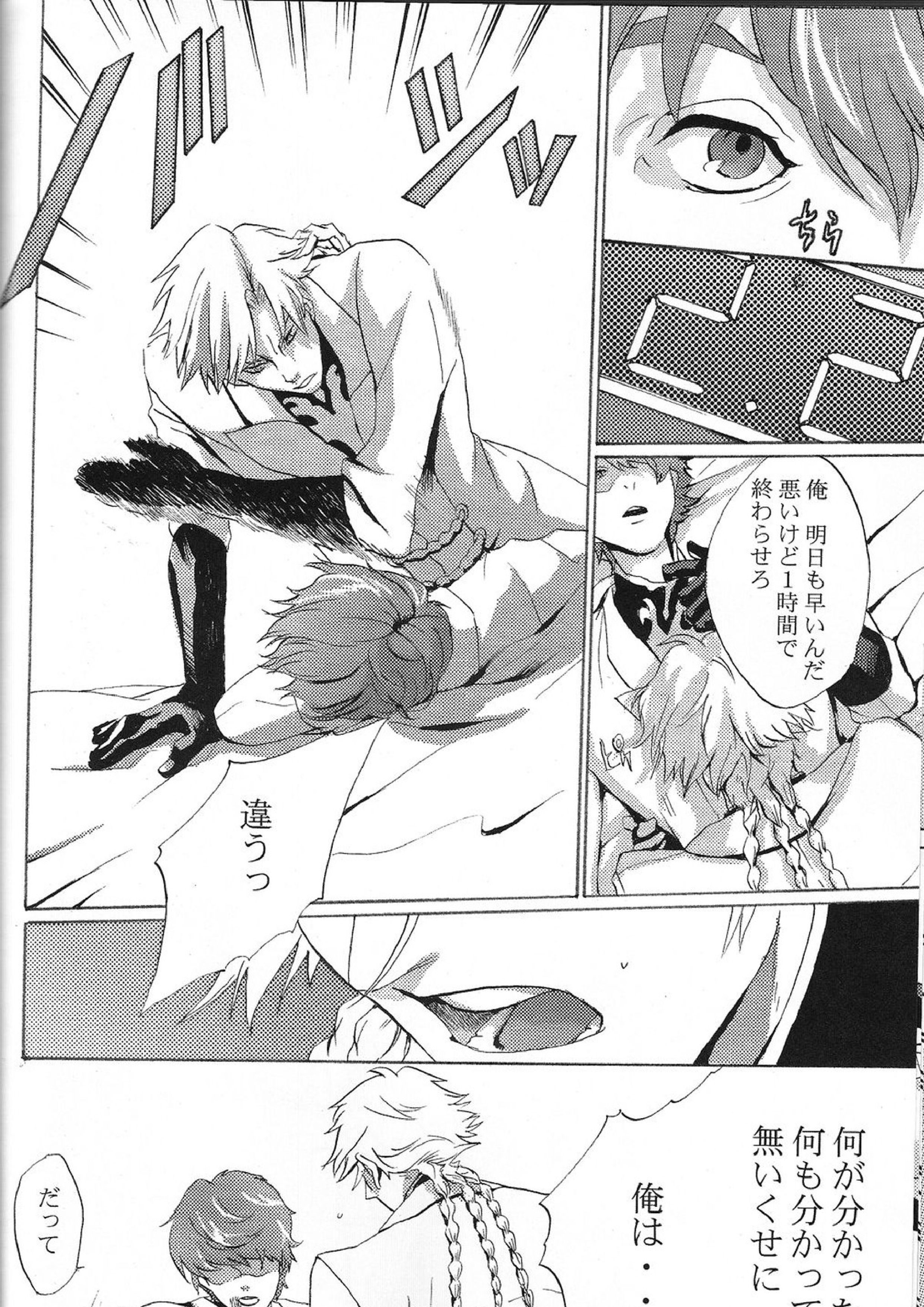 トビラ 13ページ