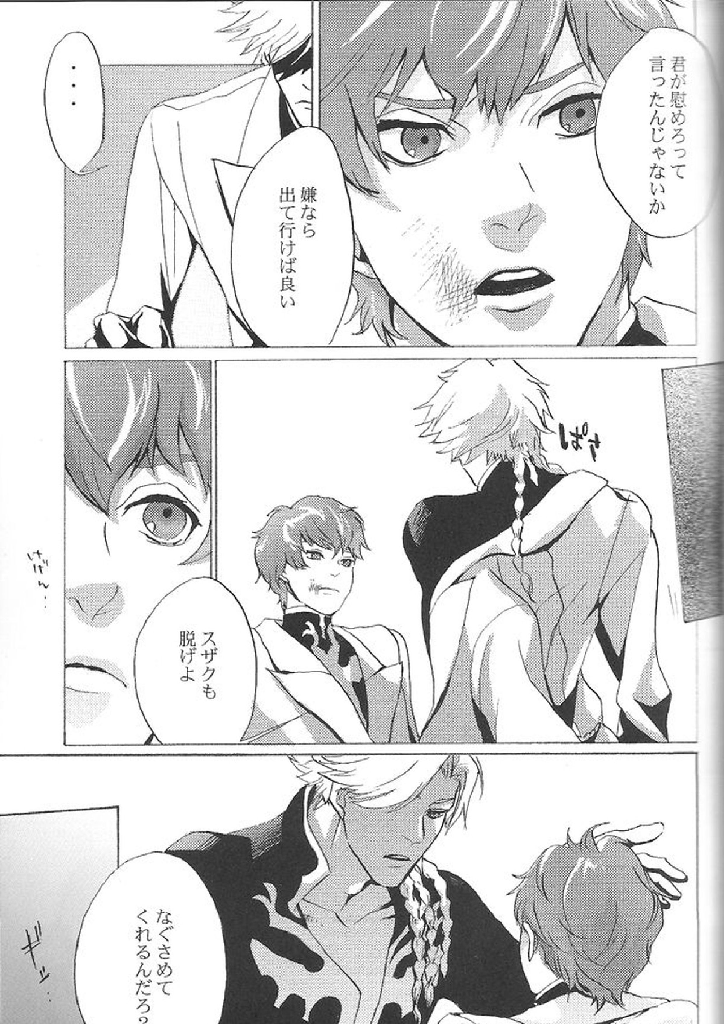 トビラ 14ページ