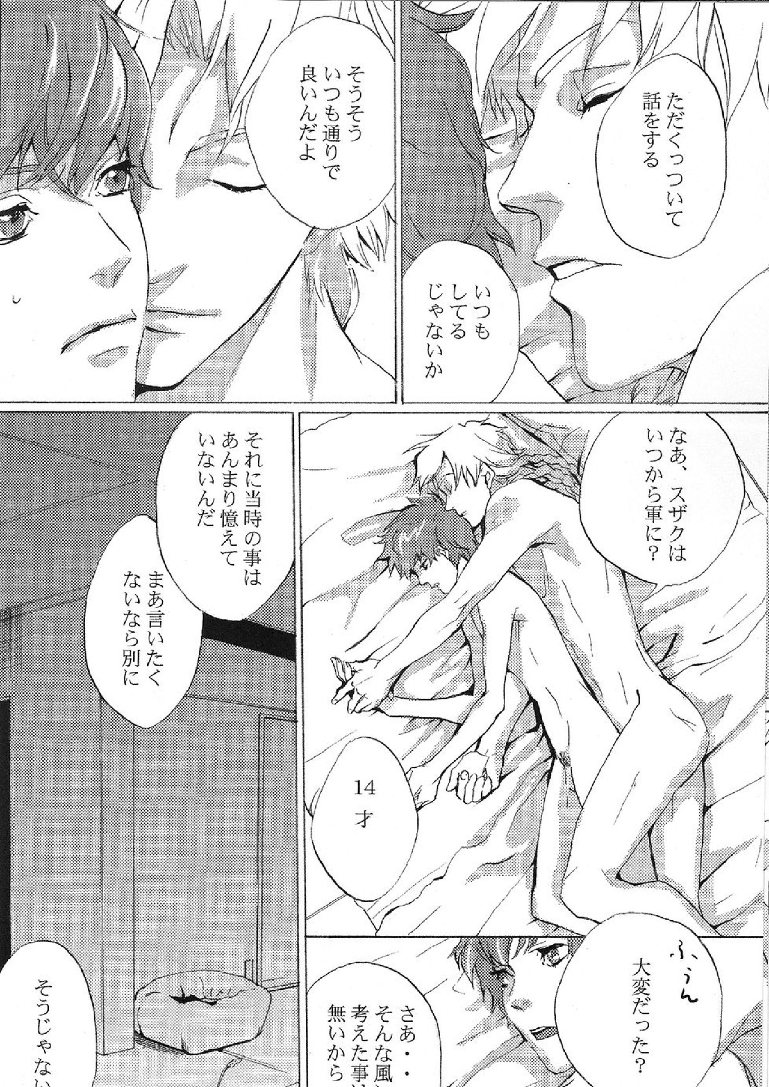 トビラ 17ページ
