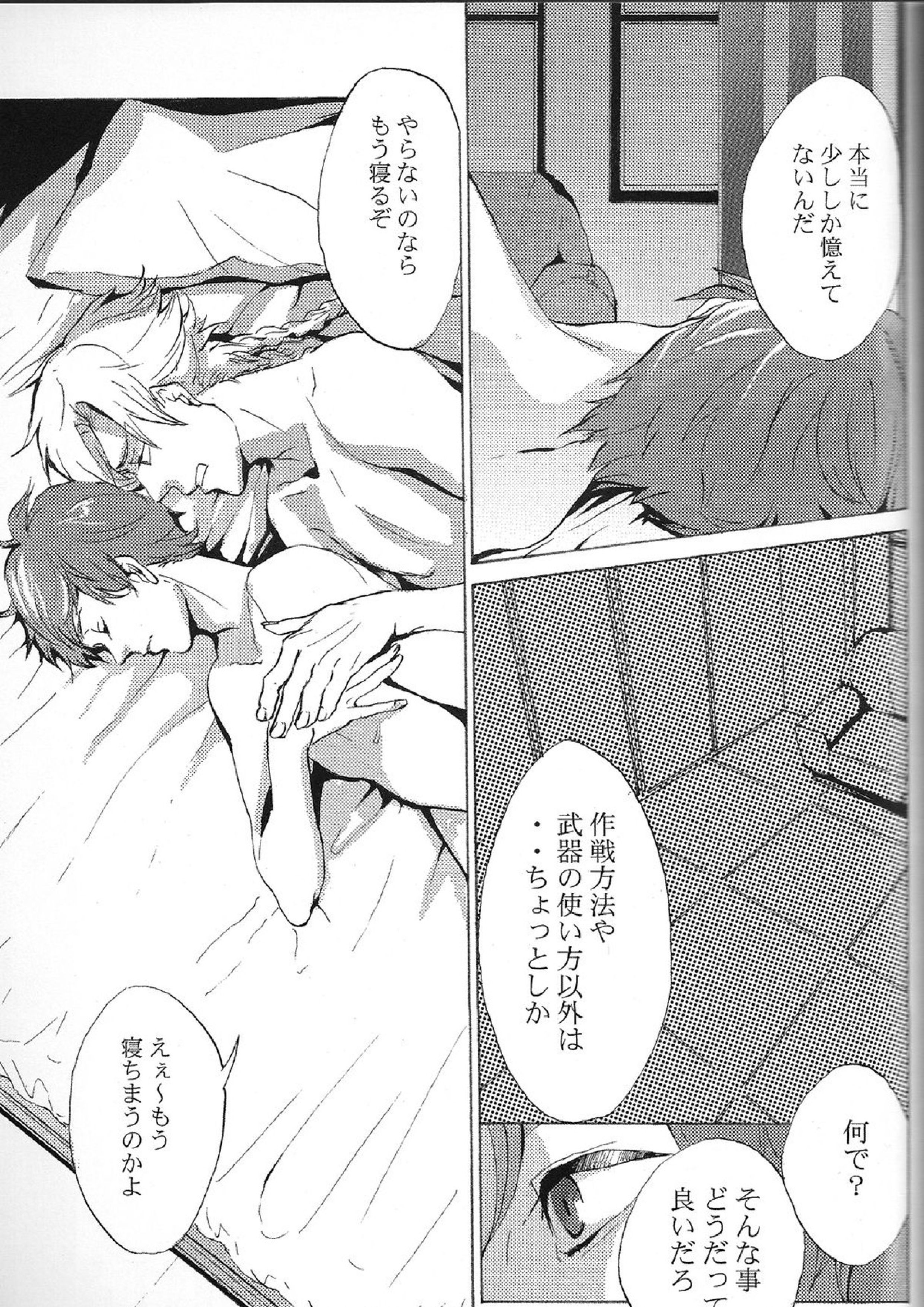 トビラ 18ページ