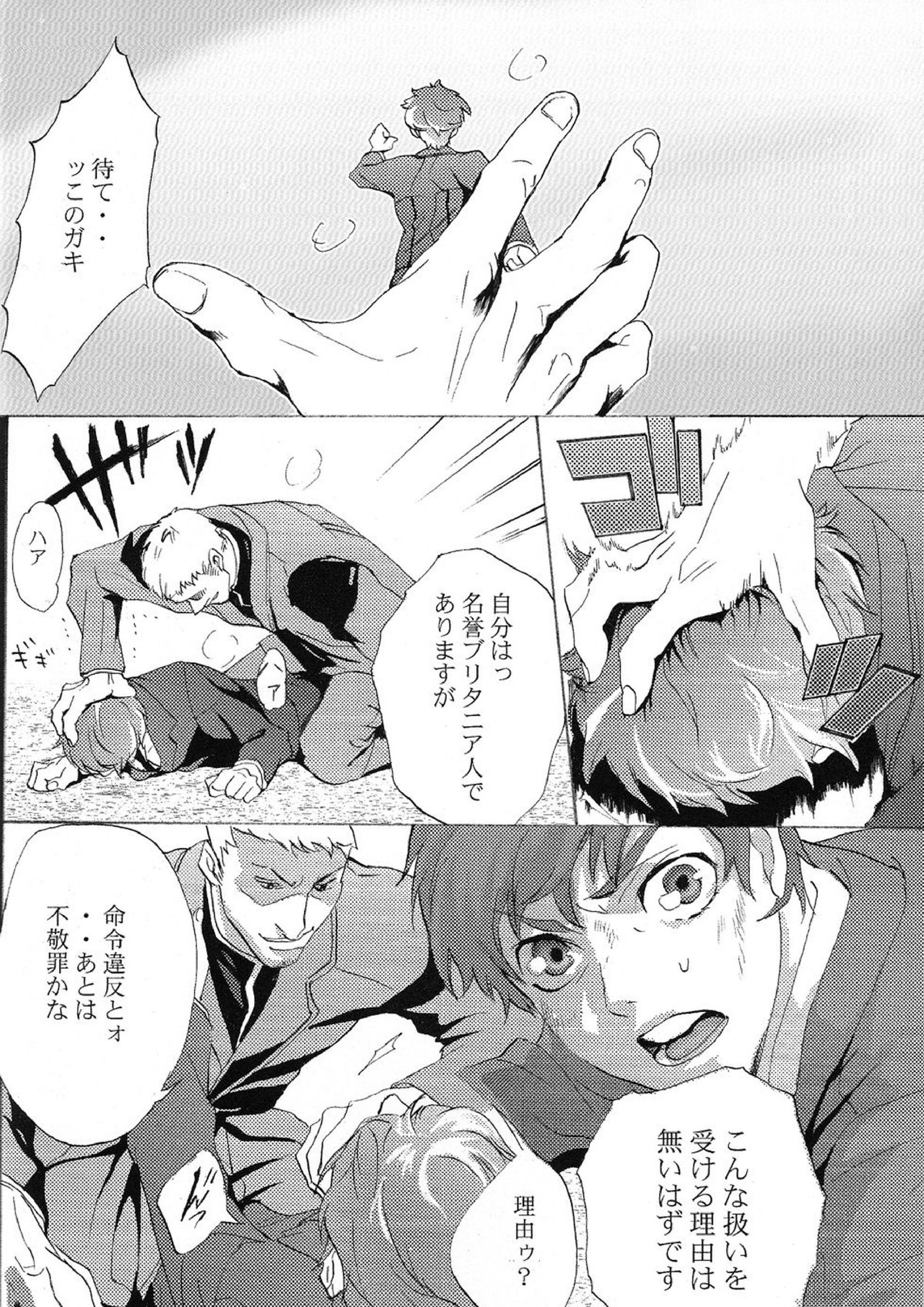 トビラ 21ページ