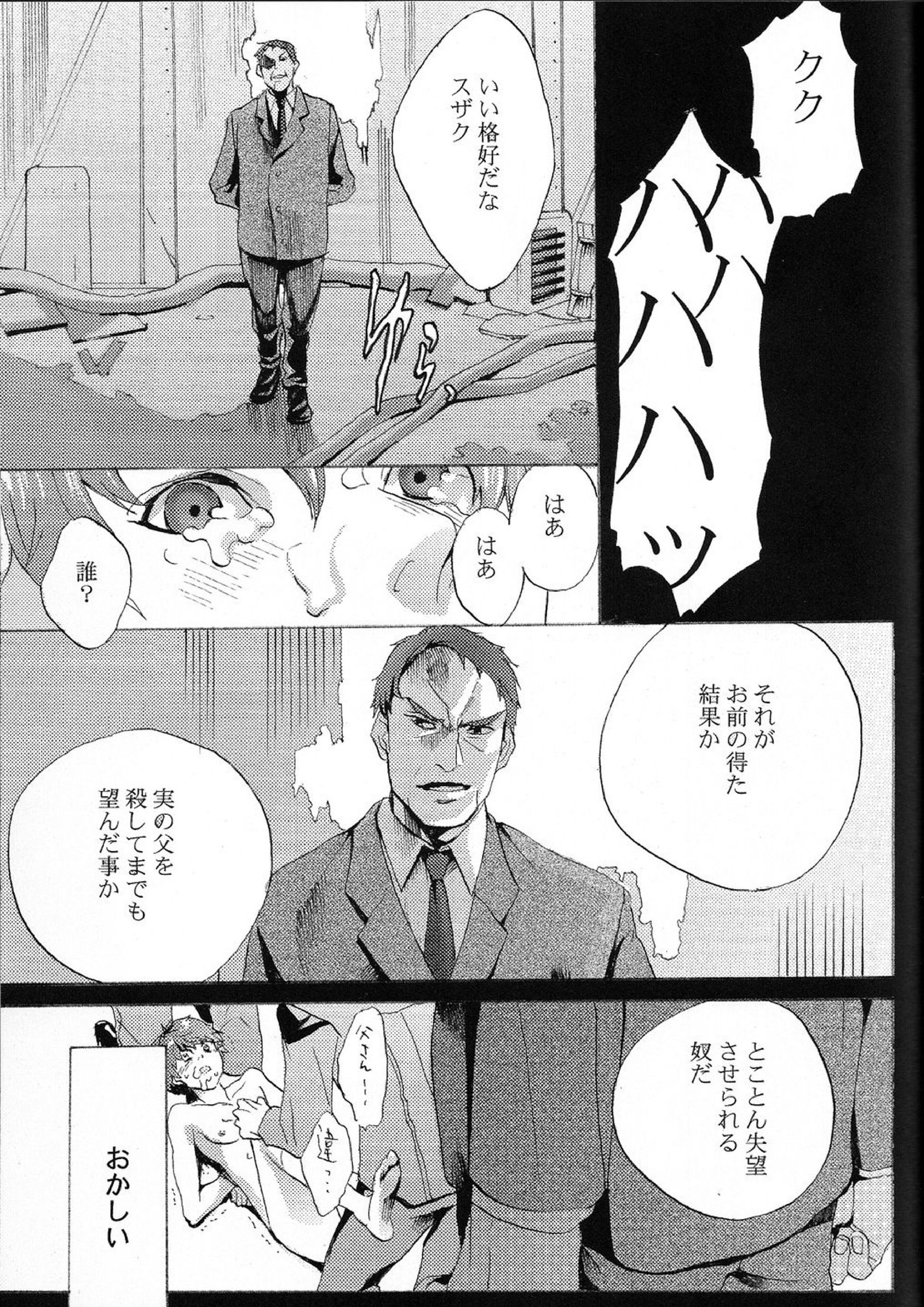 トビラ 26ページ
