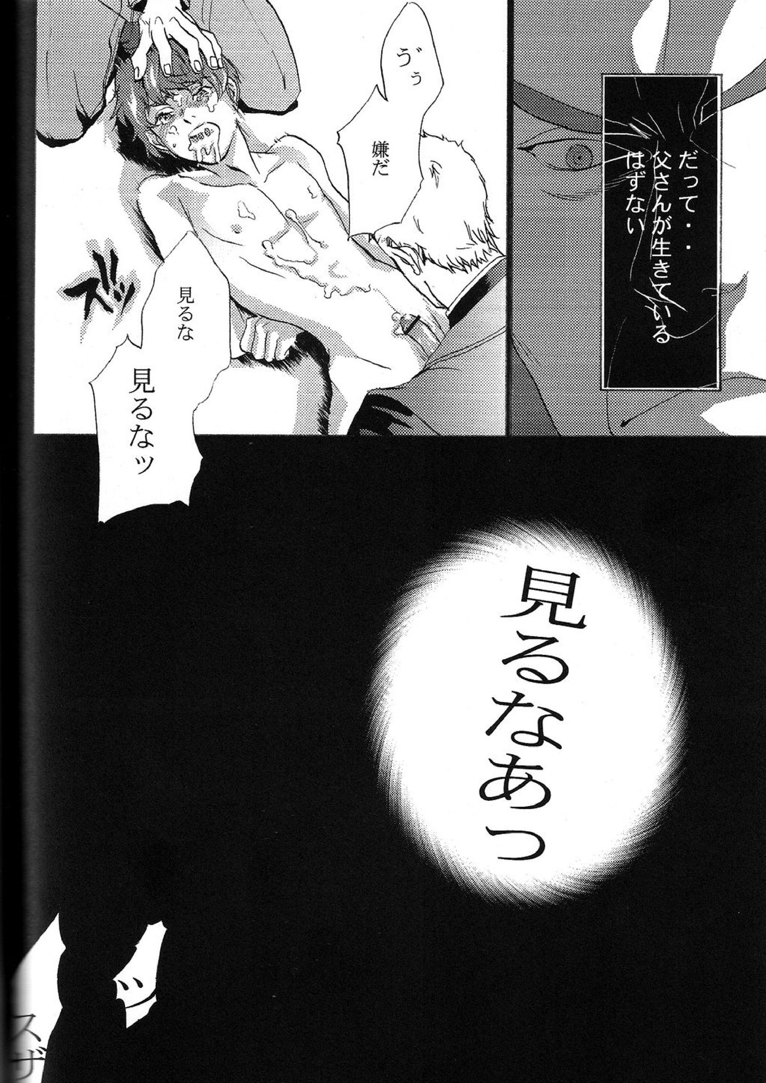 トビラ 27ページ