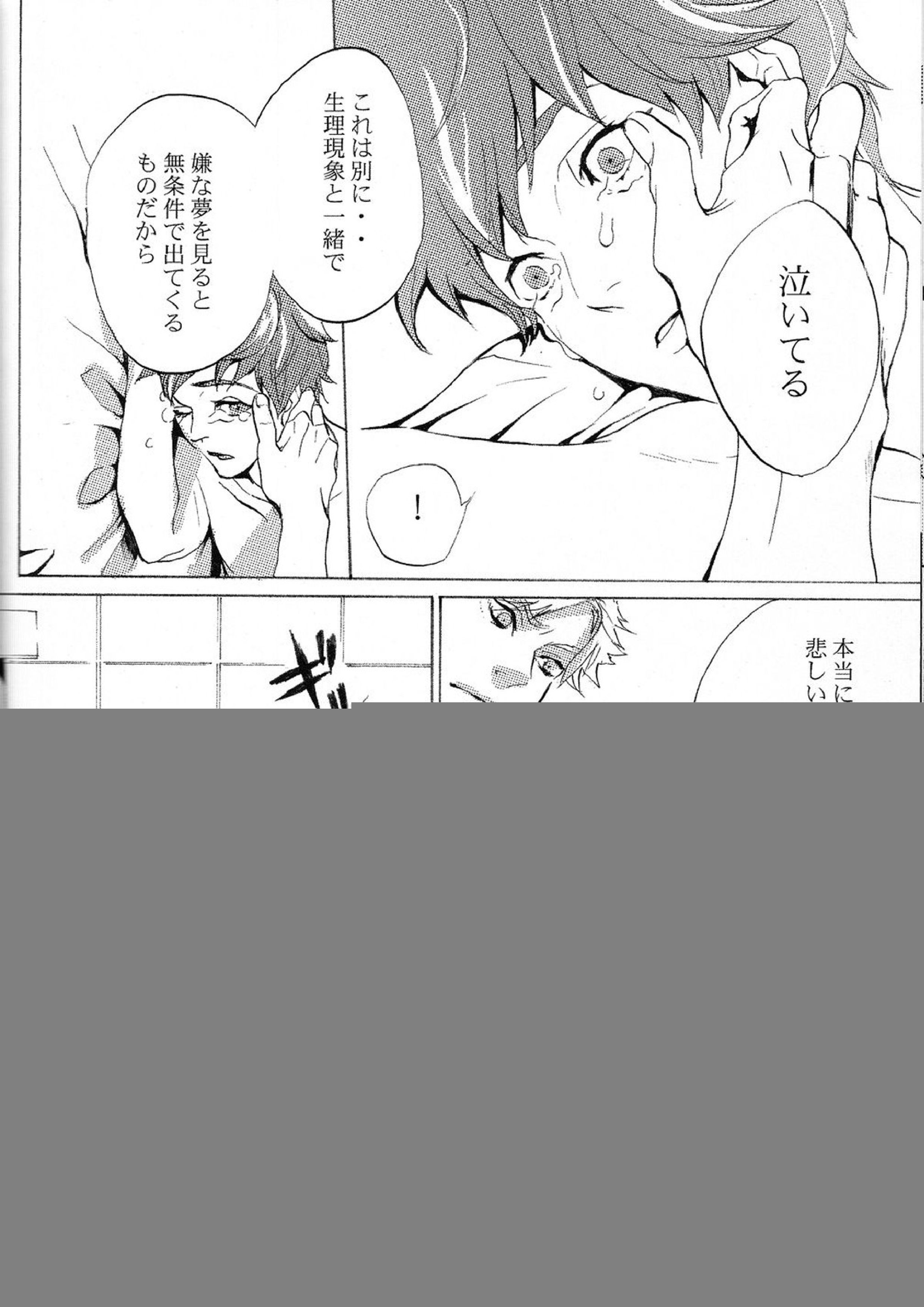 トビラ 29ページ