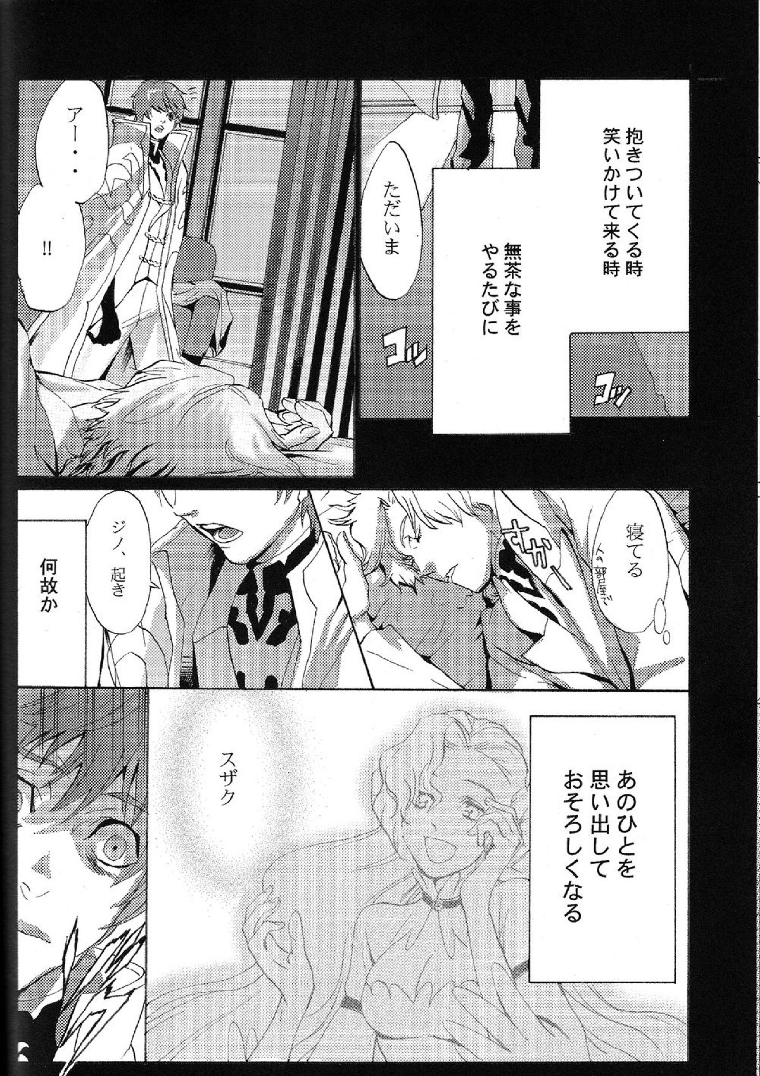 トビラ 31ページ