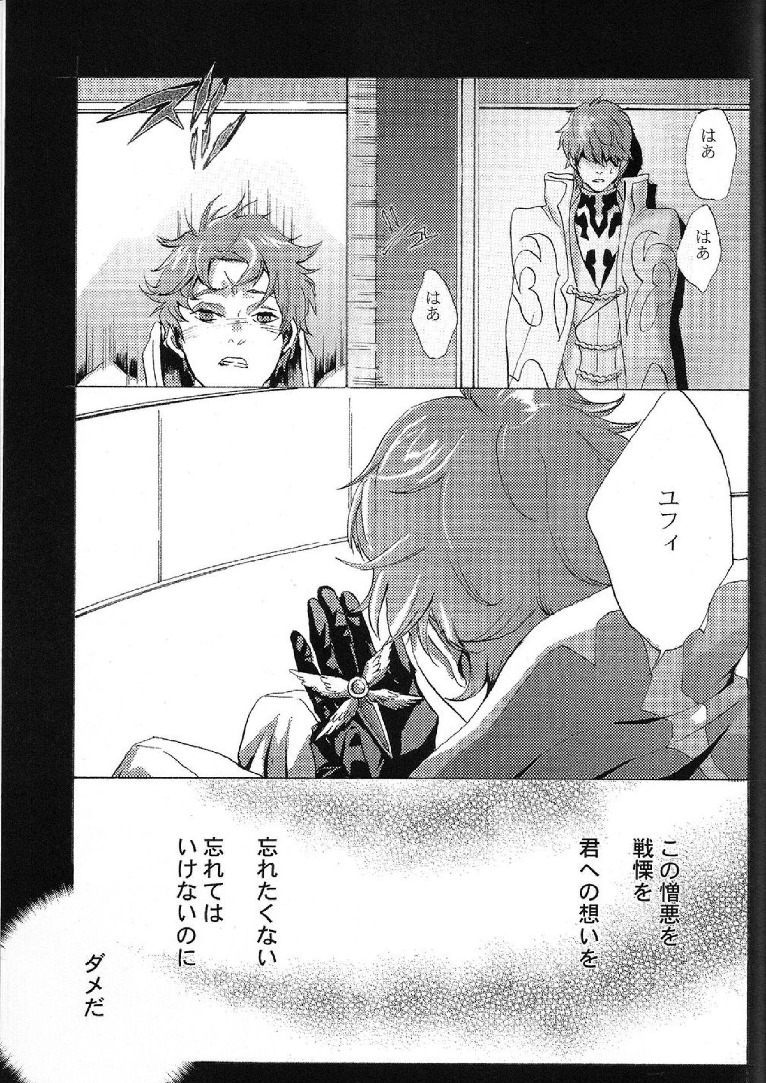 トビラ 32ページ