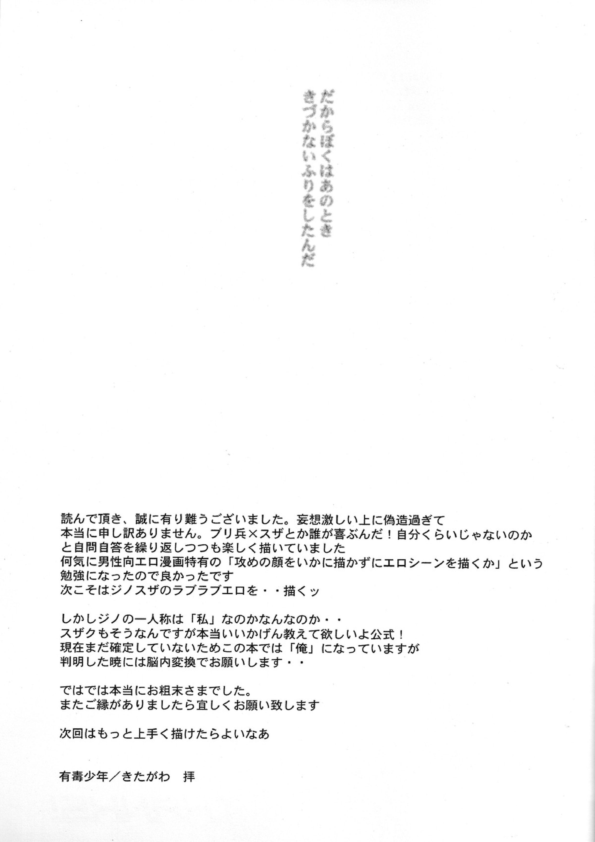 トビラ 34ページ