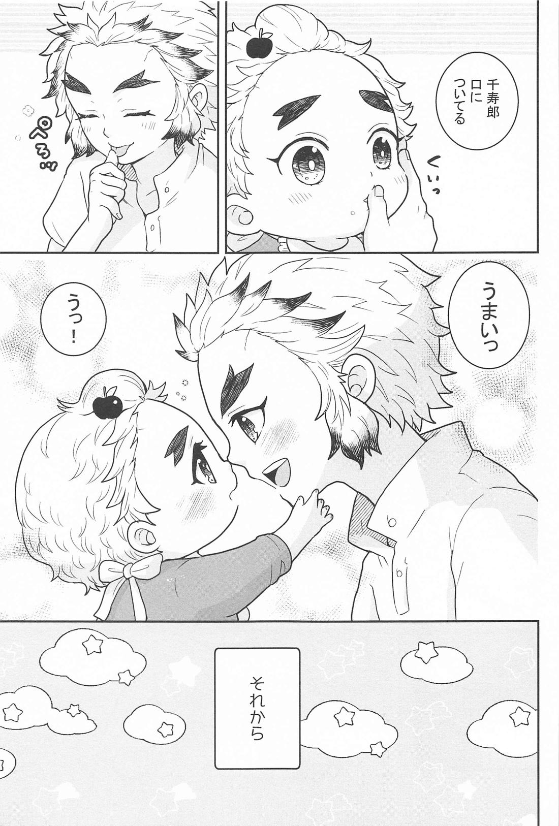 兄と弟とバナナのはなし 4ページ