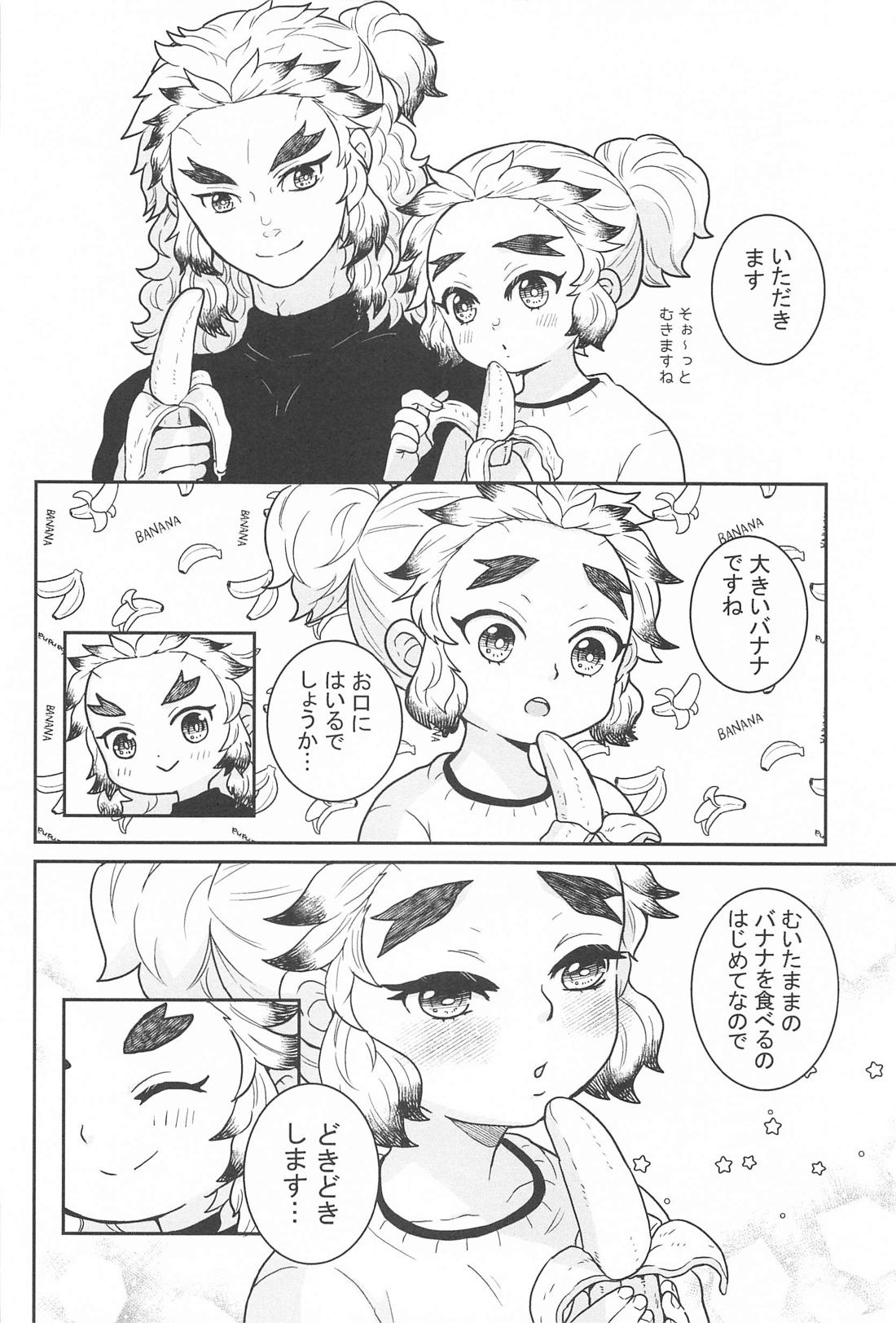 兄と弟とバナナのはなし 7ページ