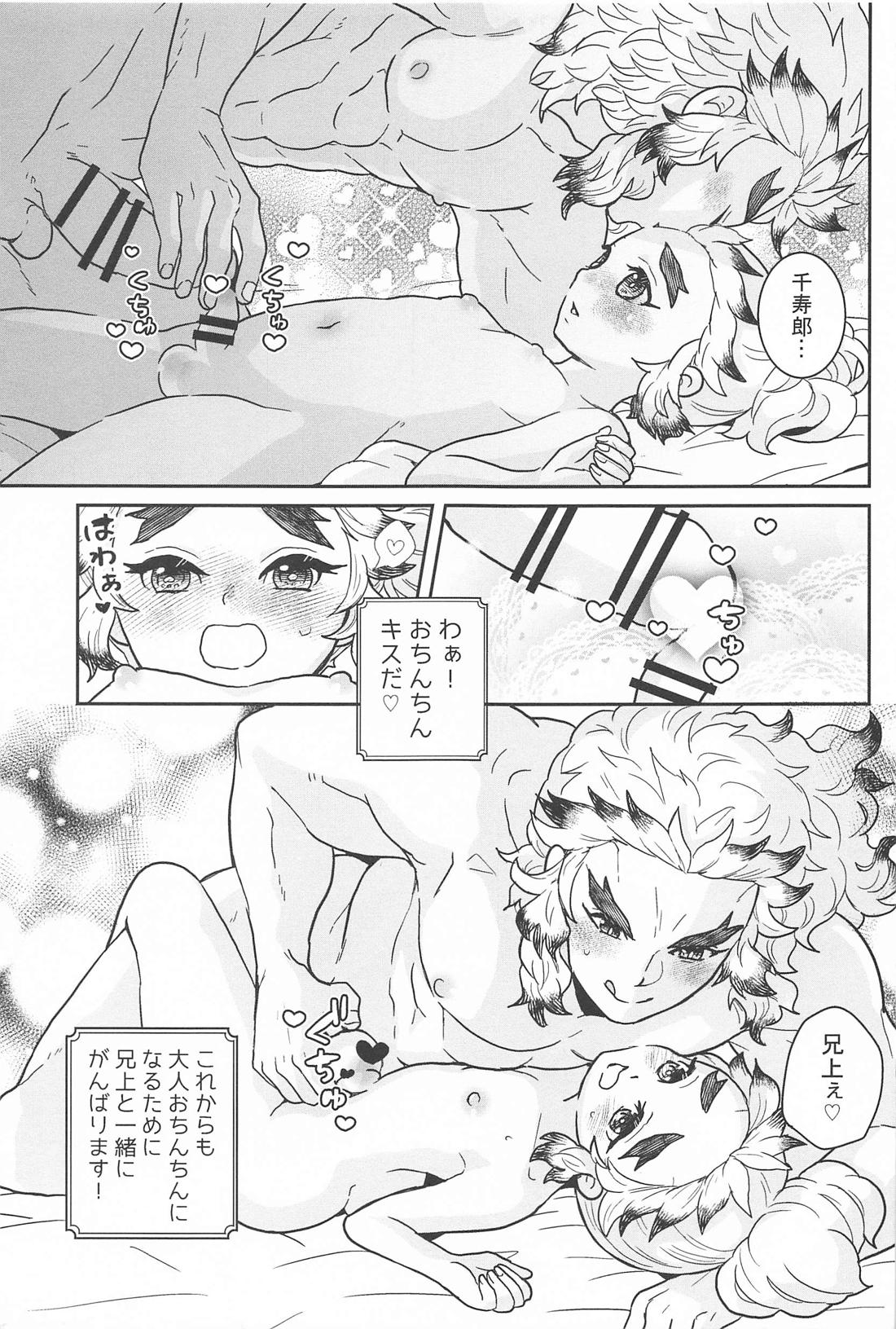 兄と弟とバナナのはなし 10ページ