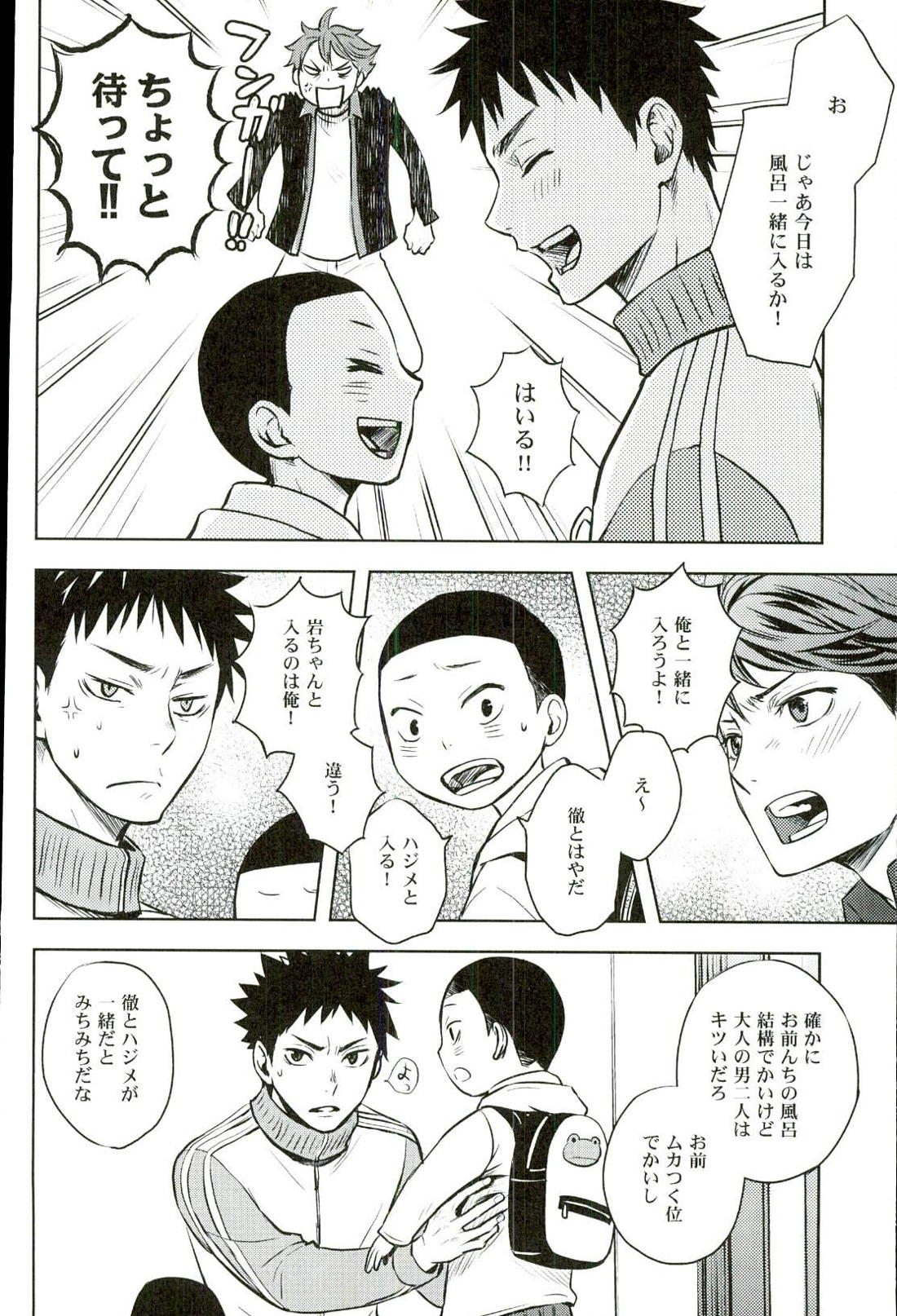 俺の幼馴染に甥っ子が懐き過ぎて激おこな件 10ページ