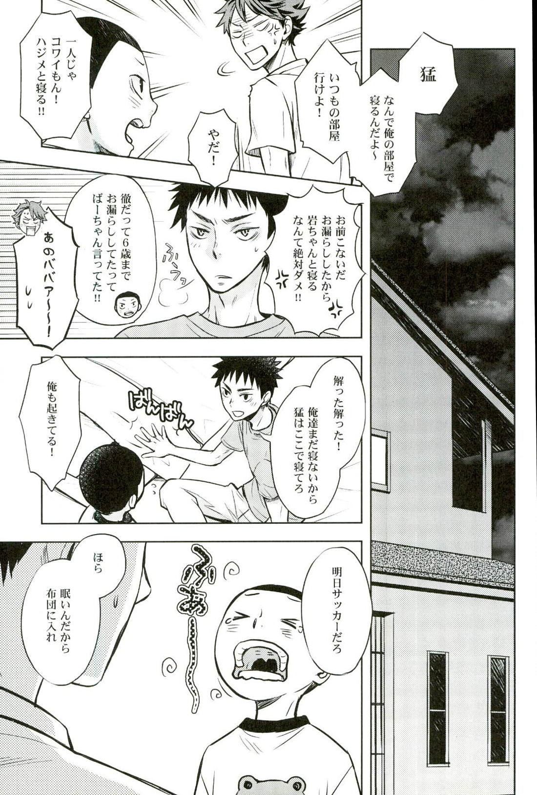 俺の幼馴染に甥っ子が懐き過ぎて激おこな件 17ページ