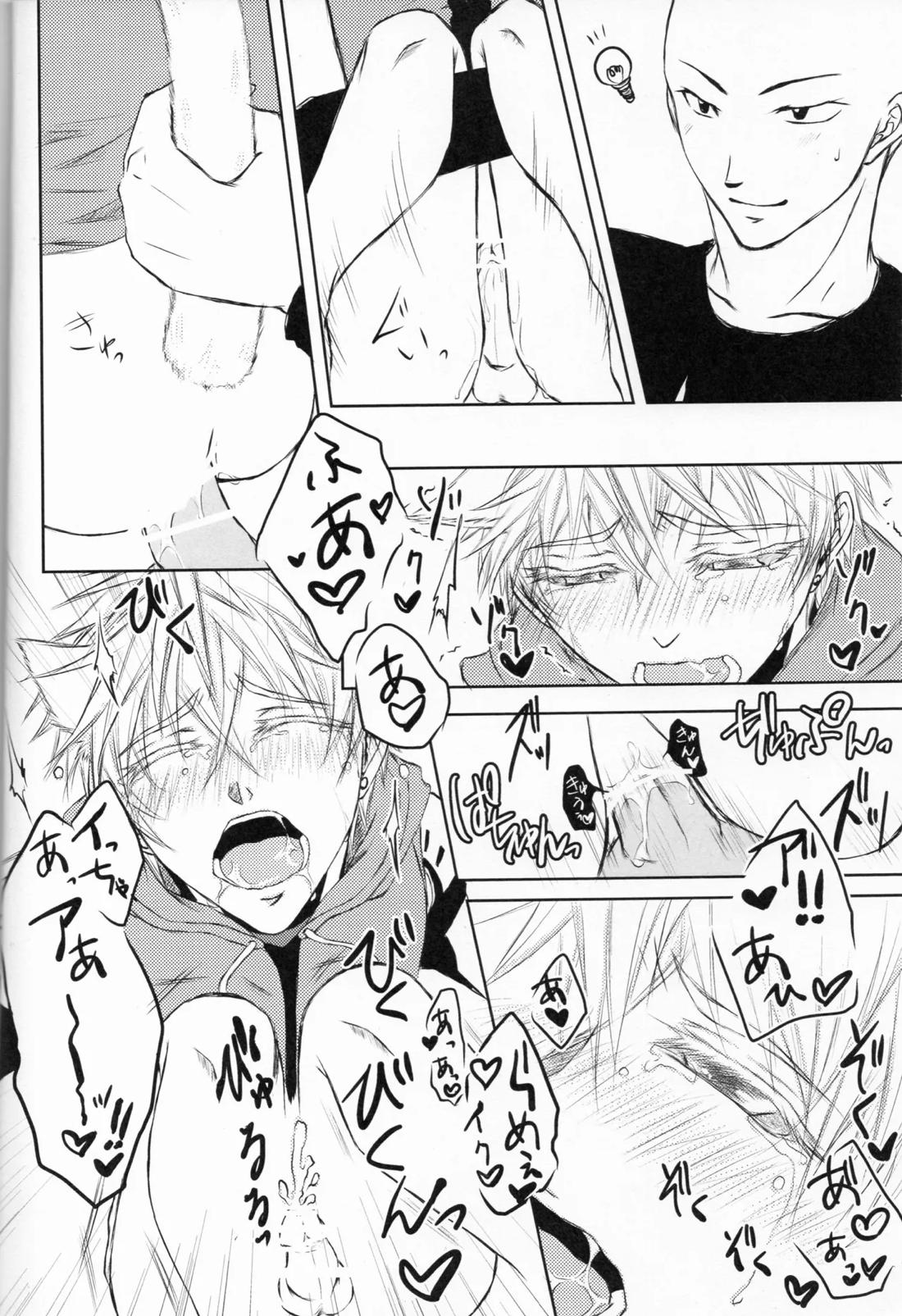 ネコ型サイボーグ 11ページ