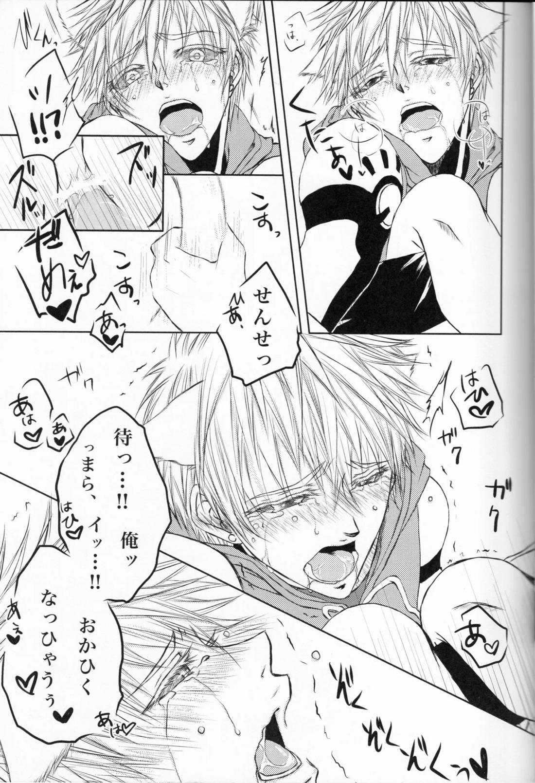 ネコ型サイボーグ 12ページ