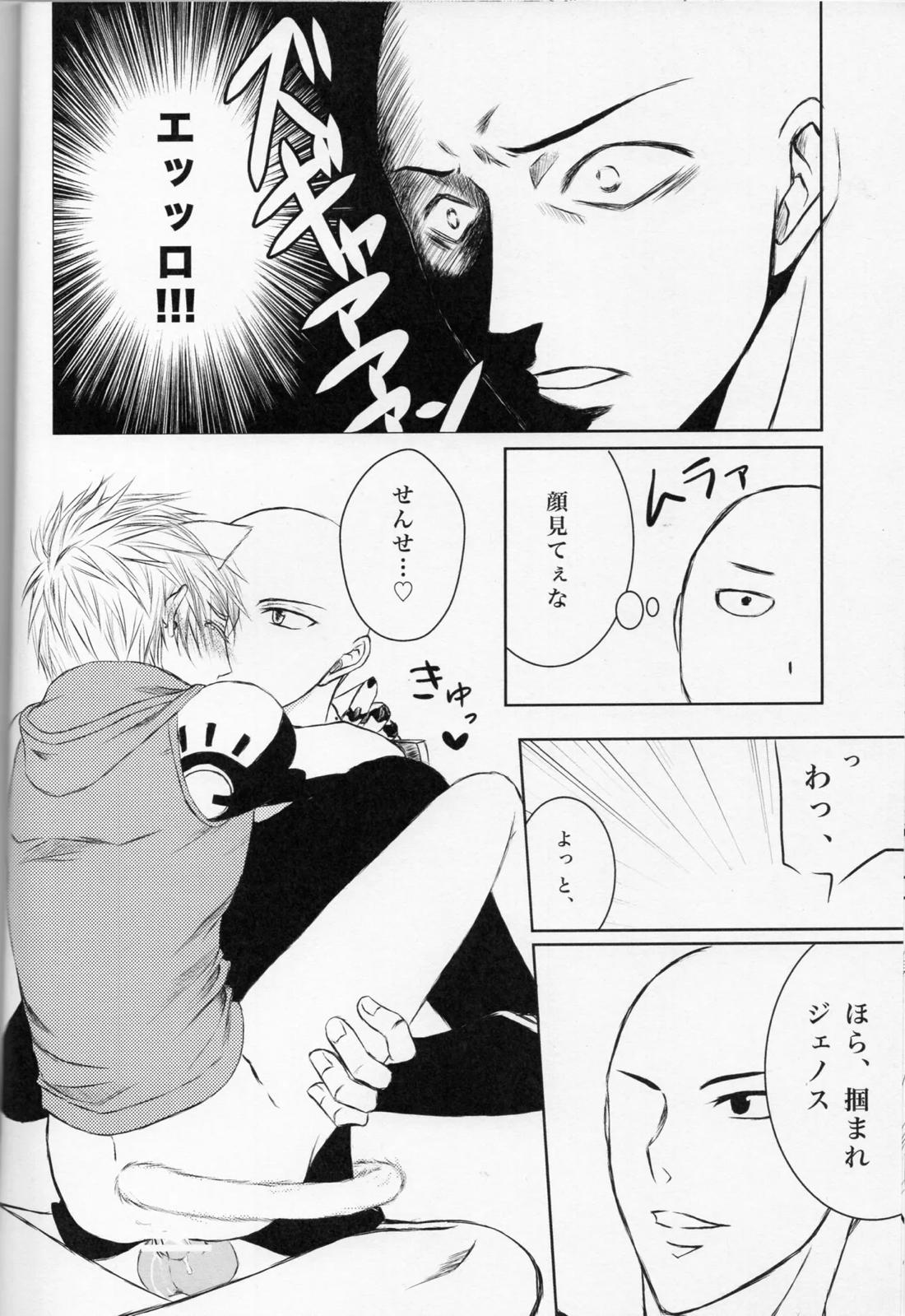 ネコ型サイボーグ 13ページ