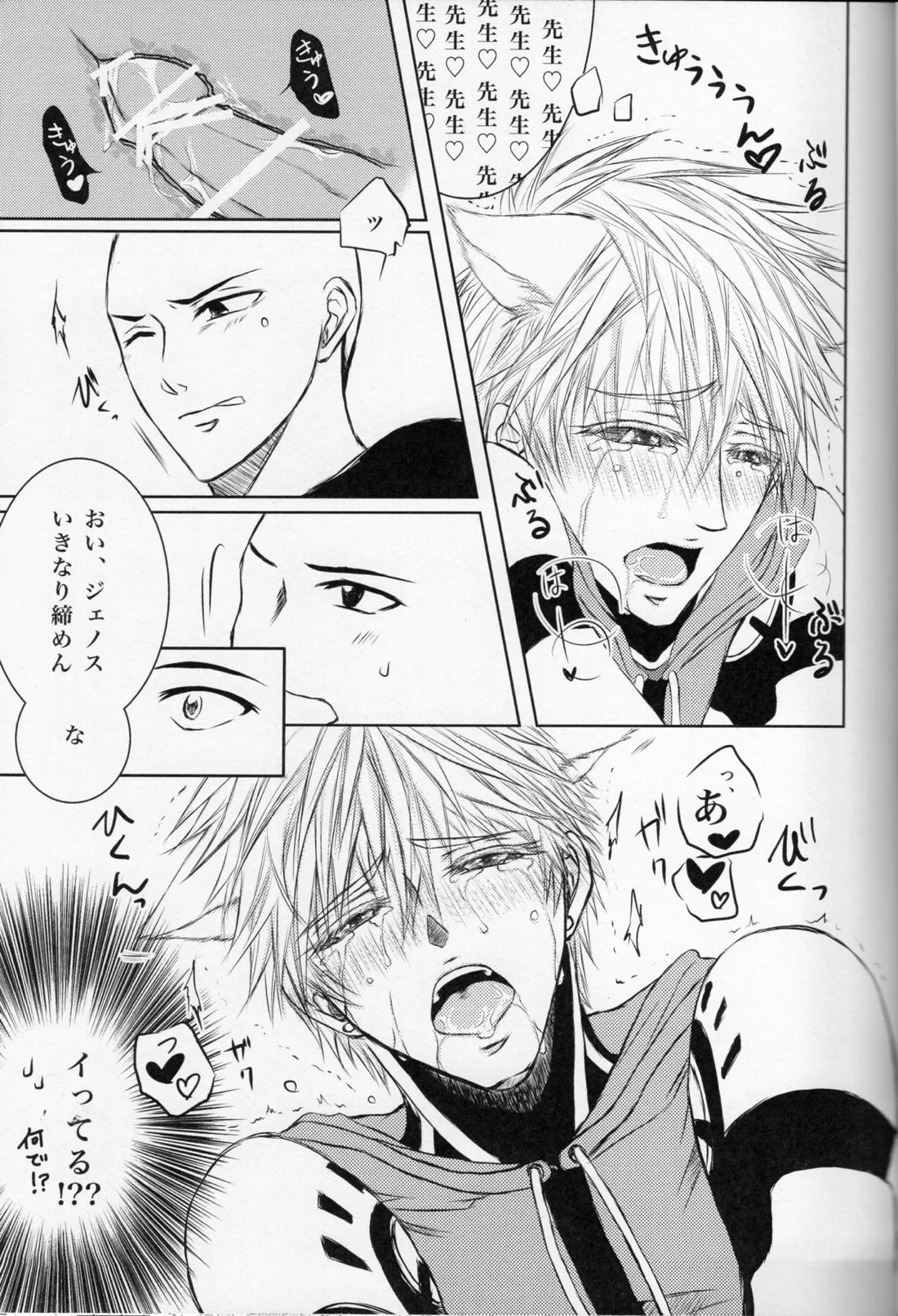 ネコ型サイボーグ 14ページ