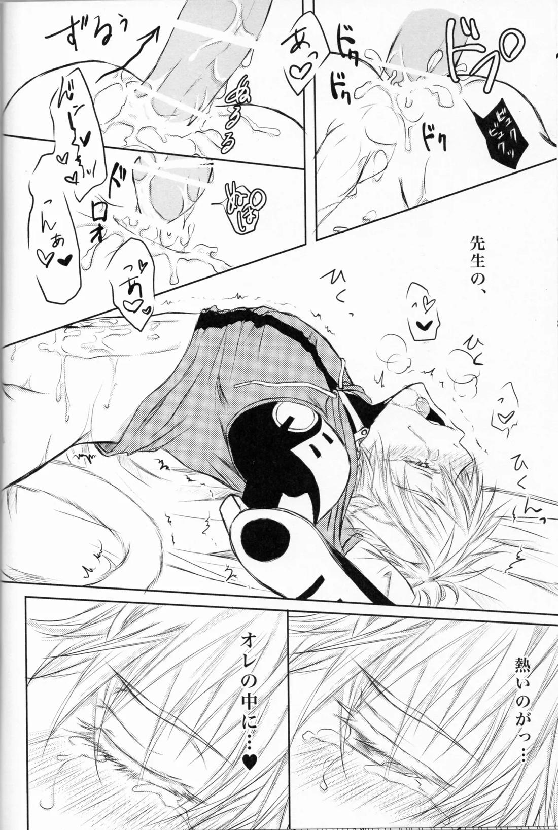 ネコ型サイボーグ 21ページ