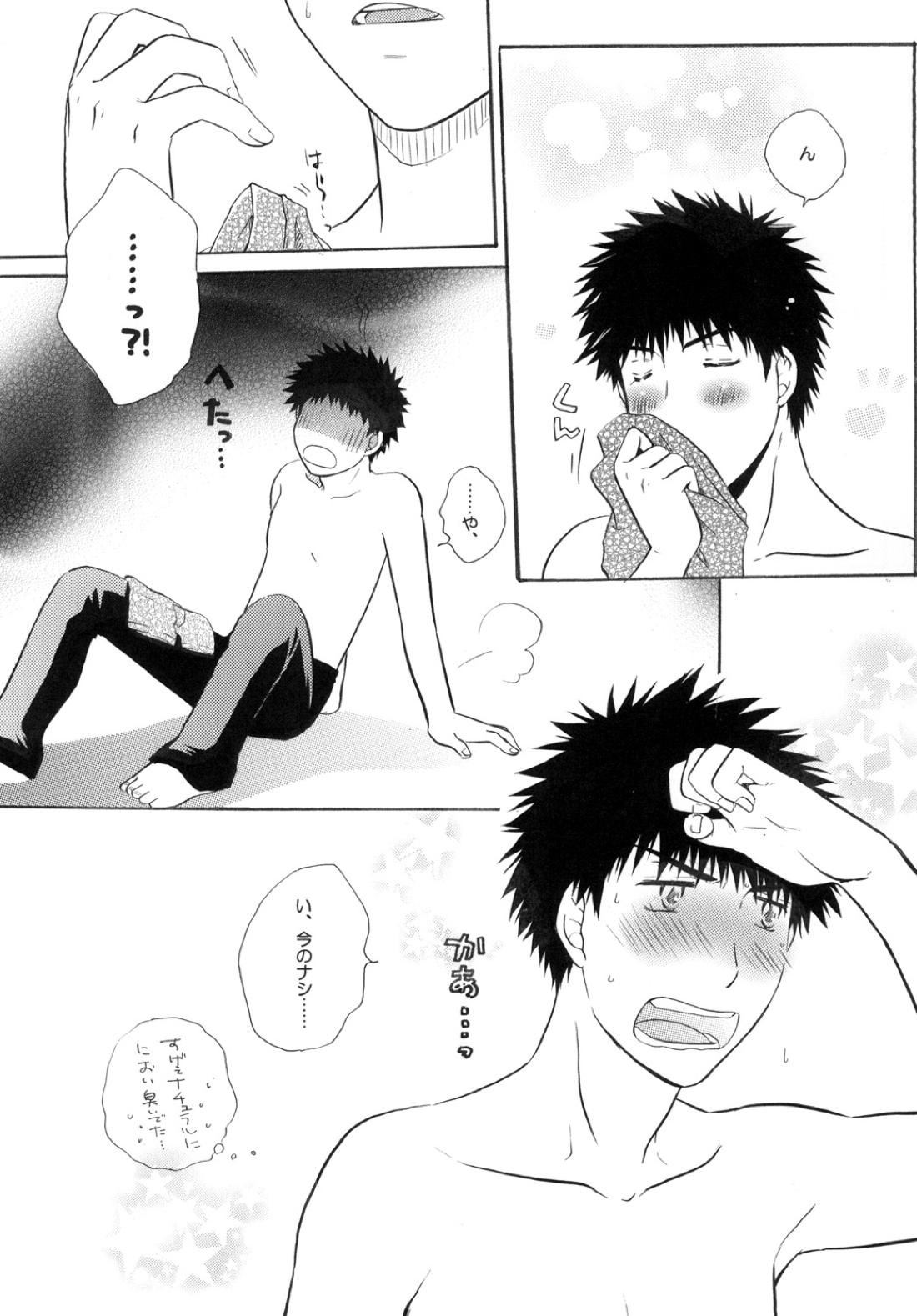 きみに夢中 5ページ