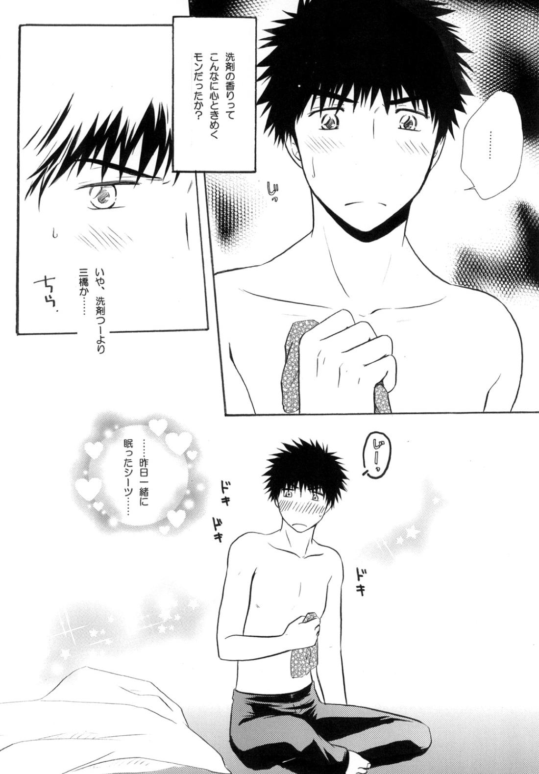 きみに夢中 6ページ