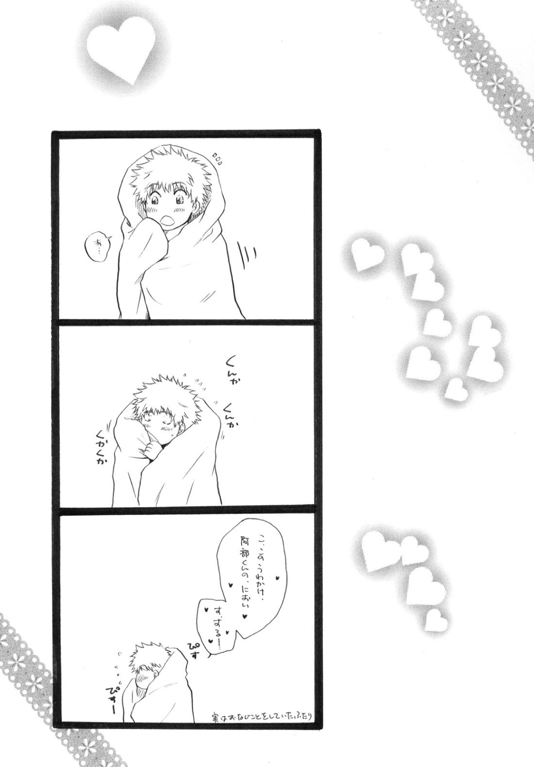 きみに夢中 9ページ