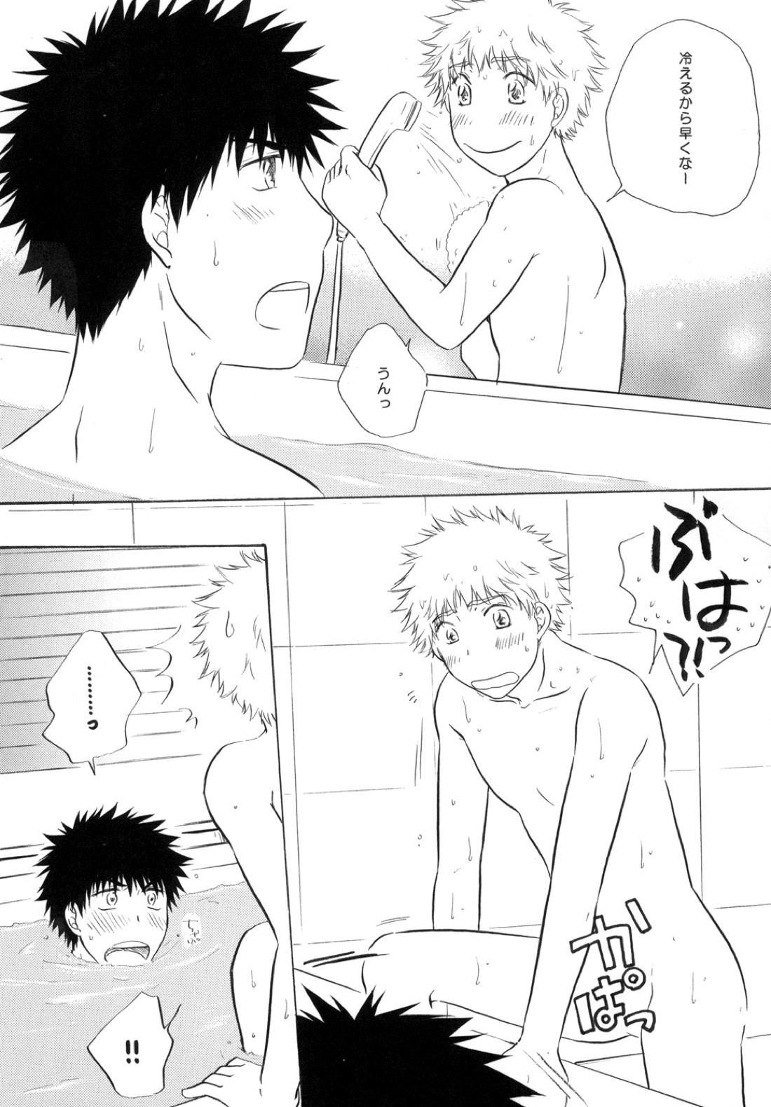 きみに夢中 13ページ