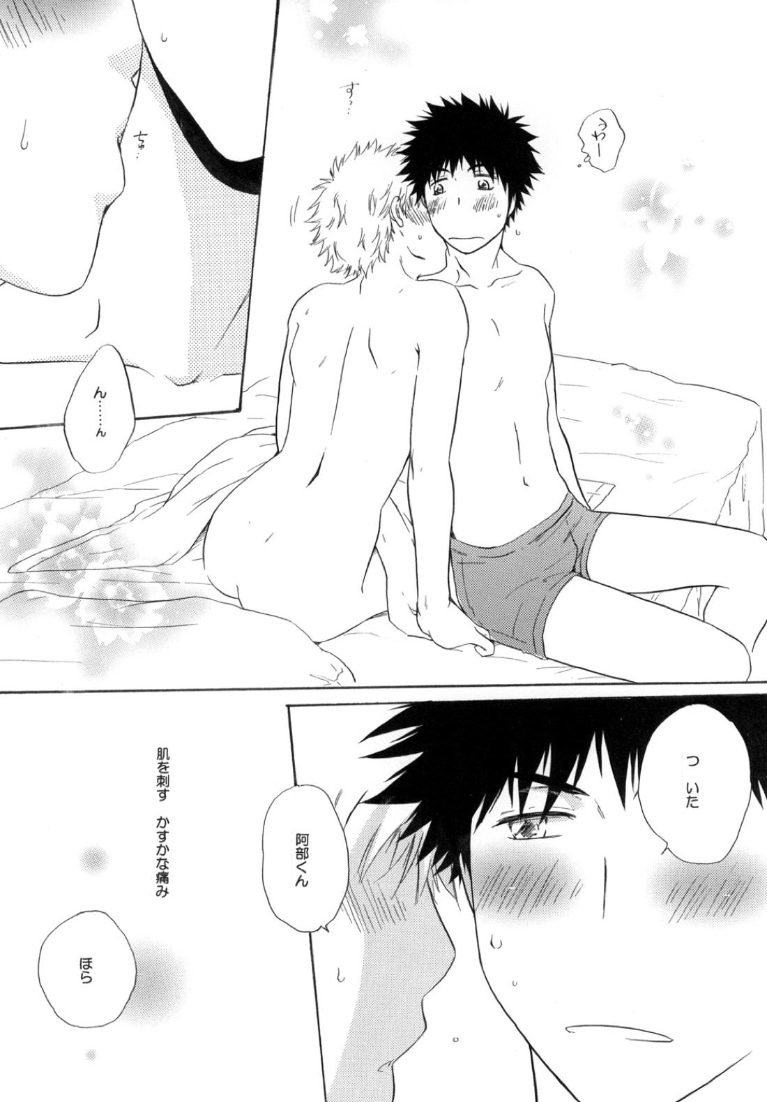きみに夢中 36ページ