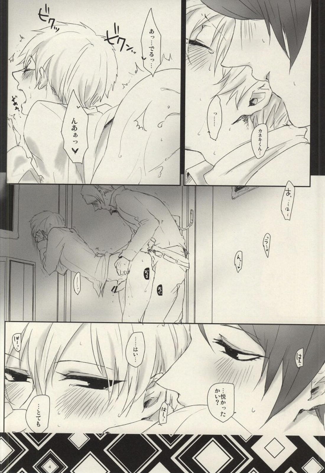 さむいこだれだ 3ページ