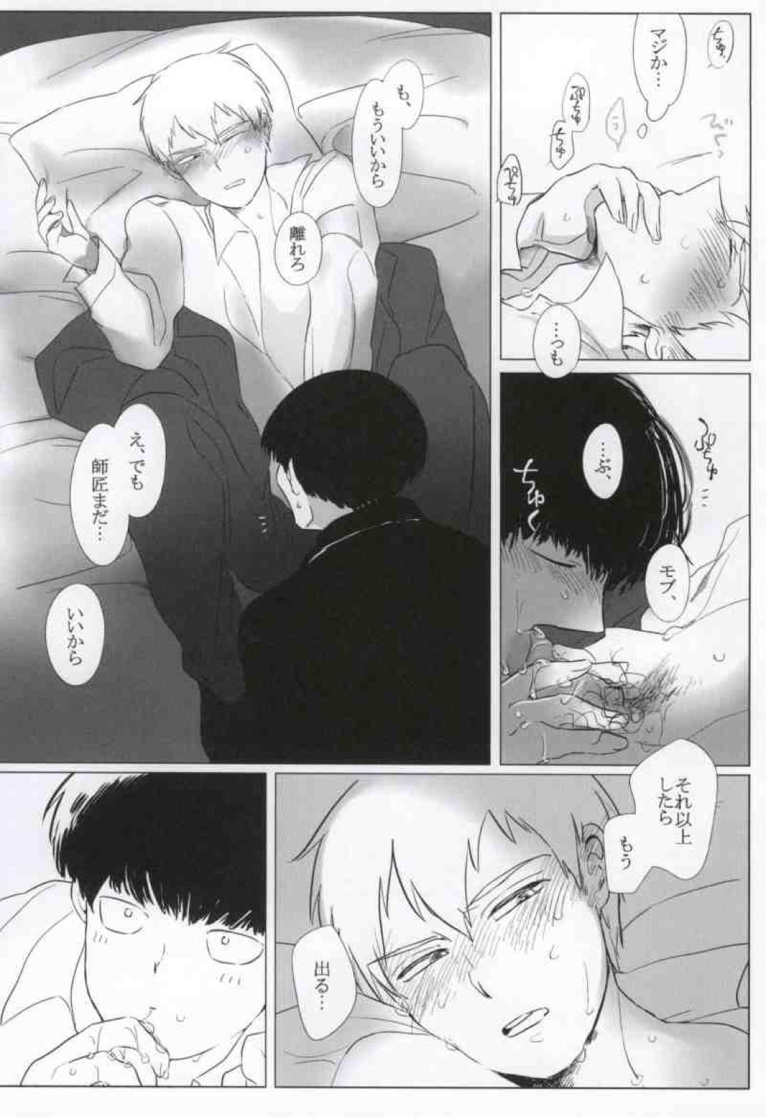 Yellow 12ページ