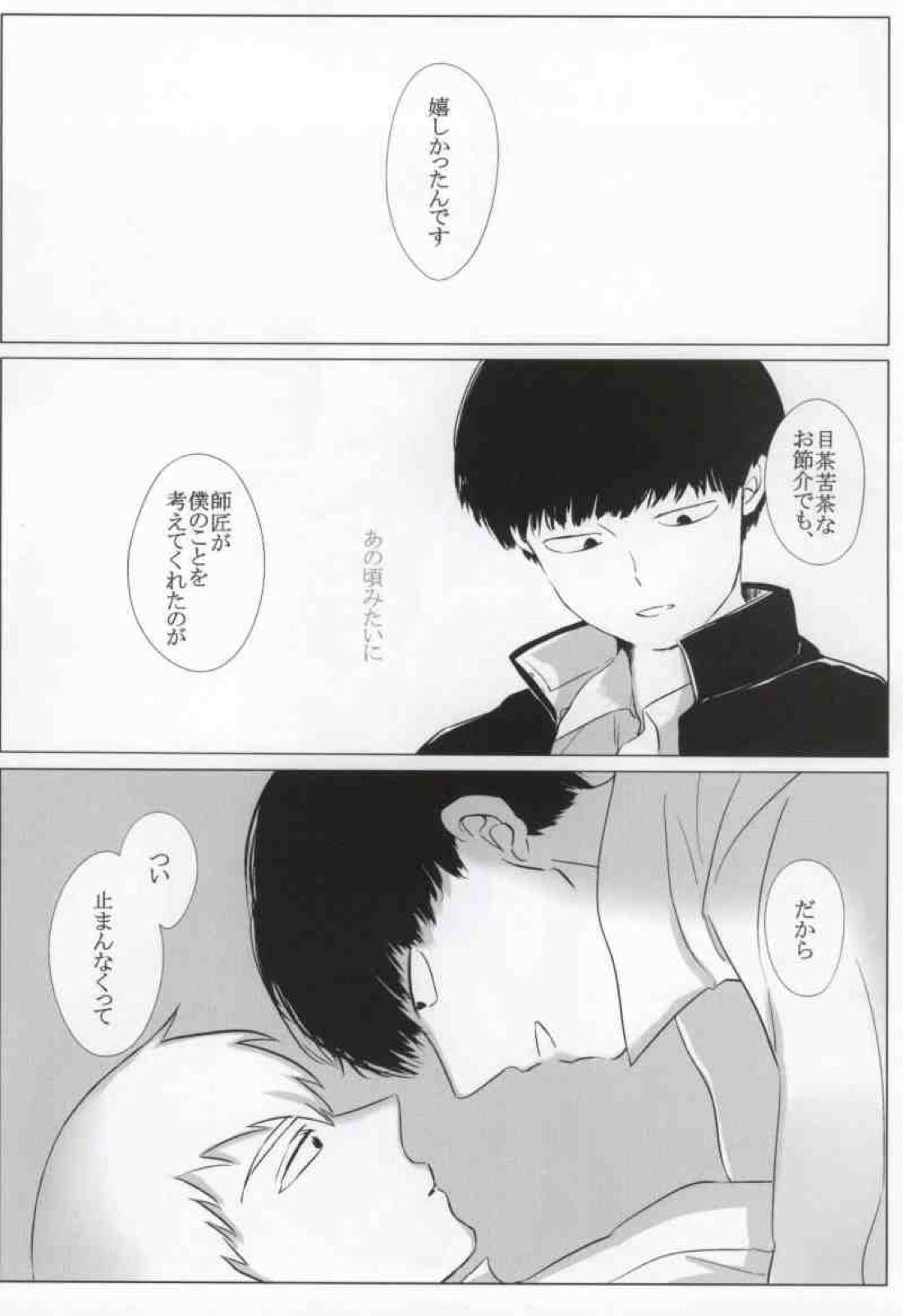 Yellow 14ページ