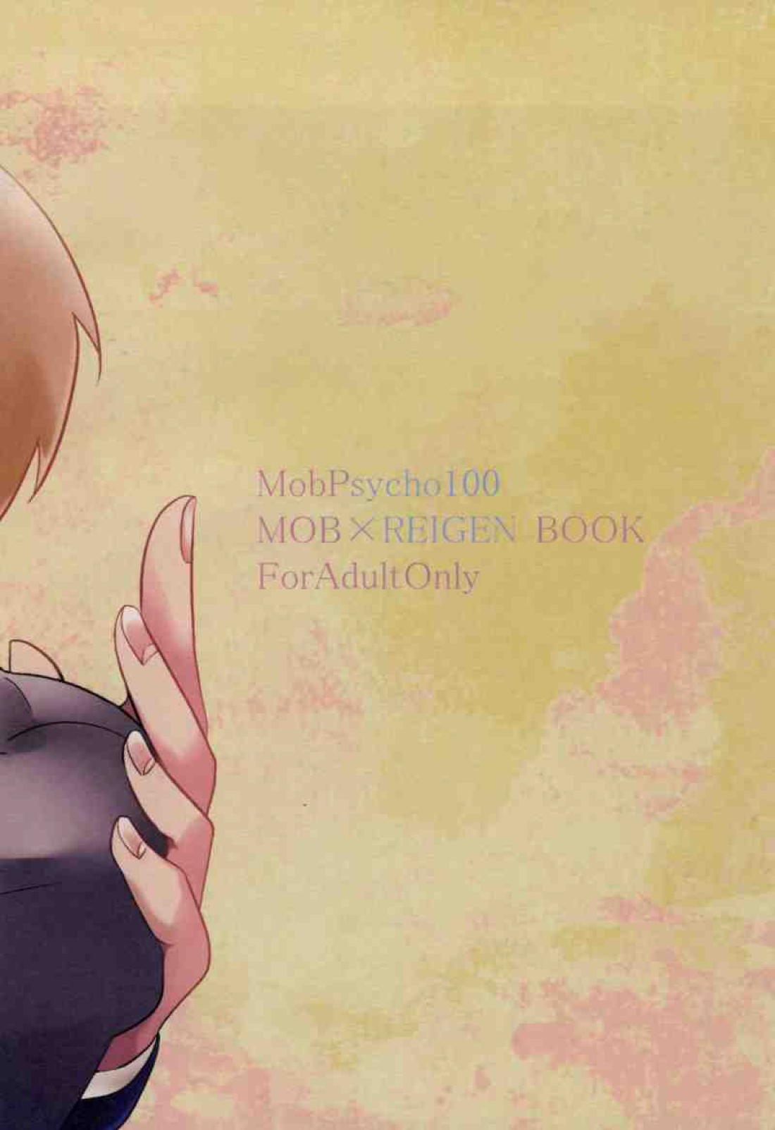 Yellow 23ページ
