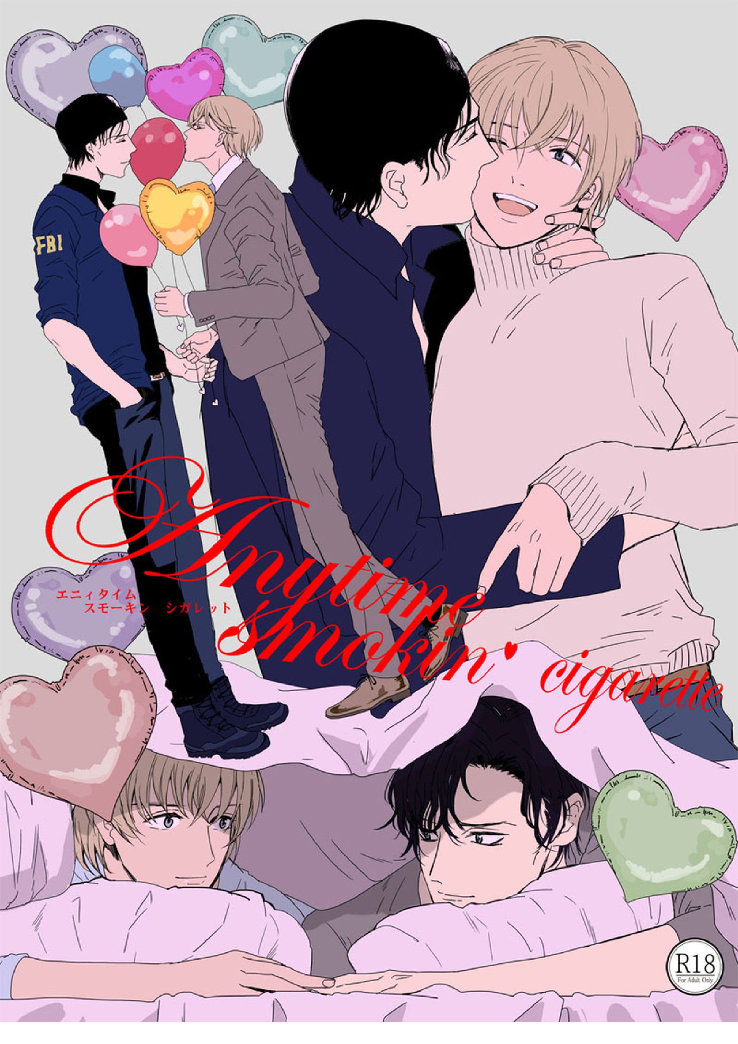 Anytime smokin’ cigarette 1ページ