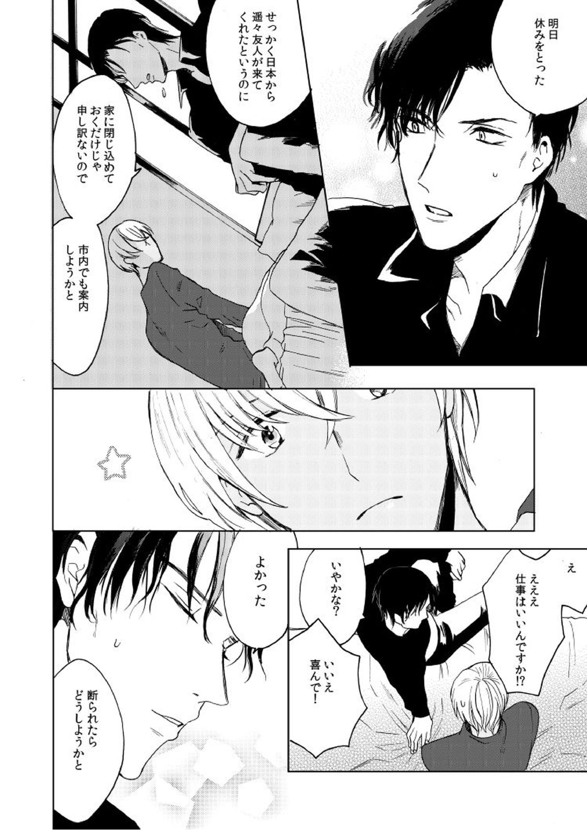 Anytime smokin’ cigarette 22ページ
