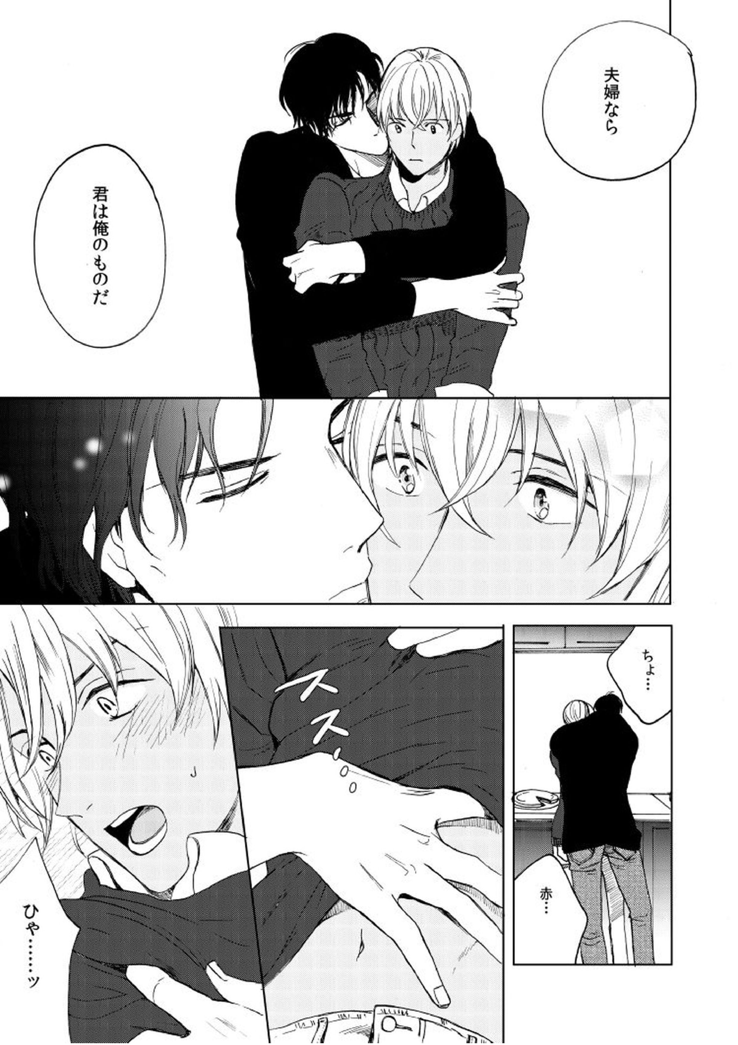 Anytime smokin’ cigarette 29ページ