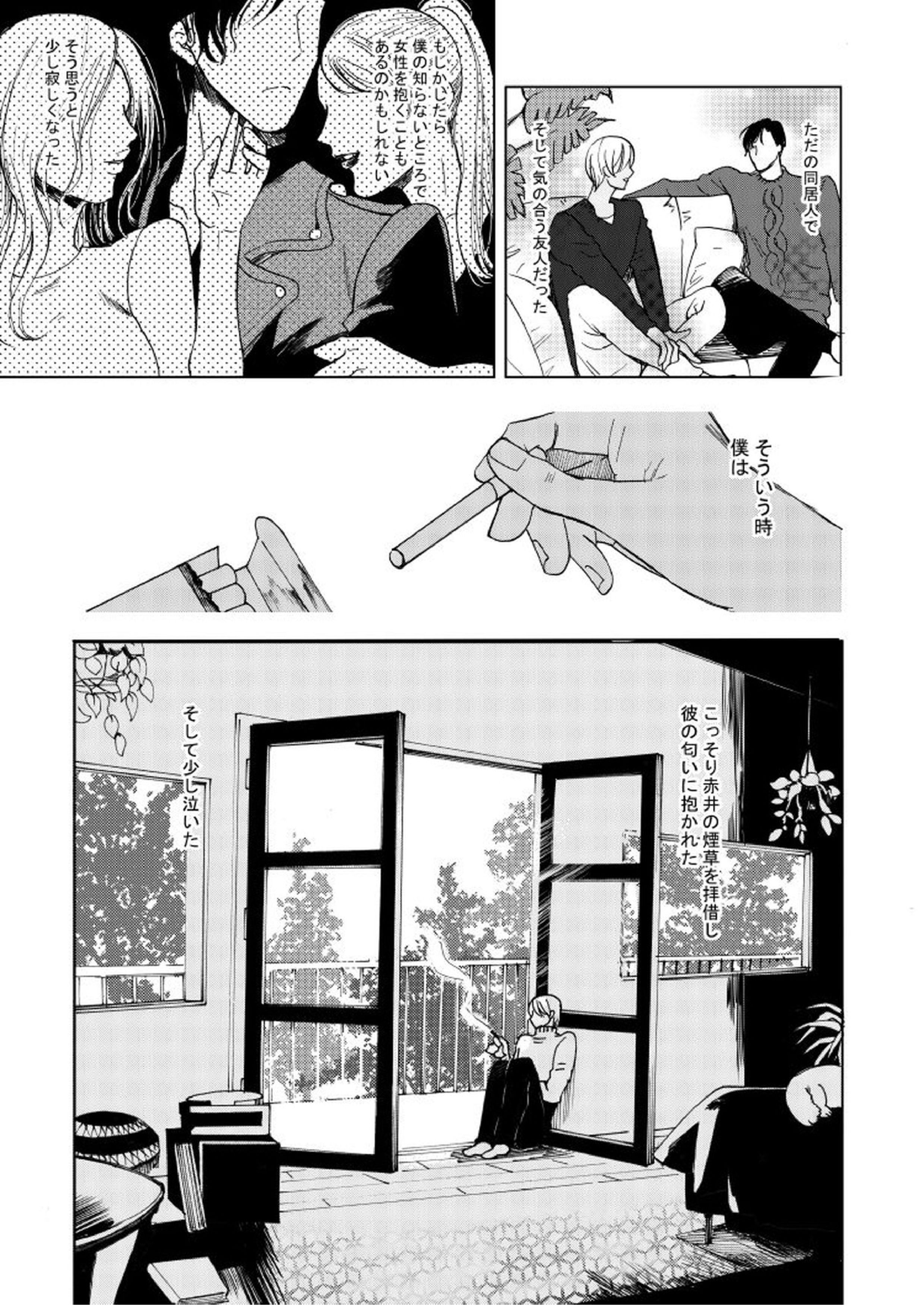 Anytime smokin’ cigarette 37ページ