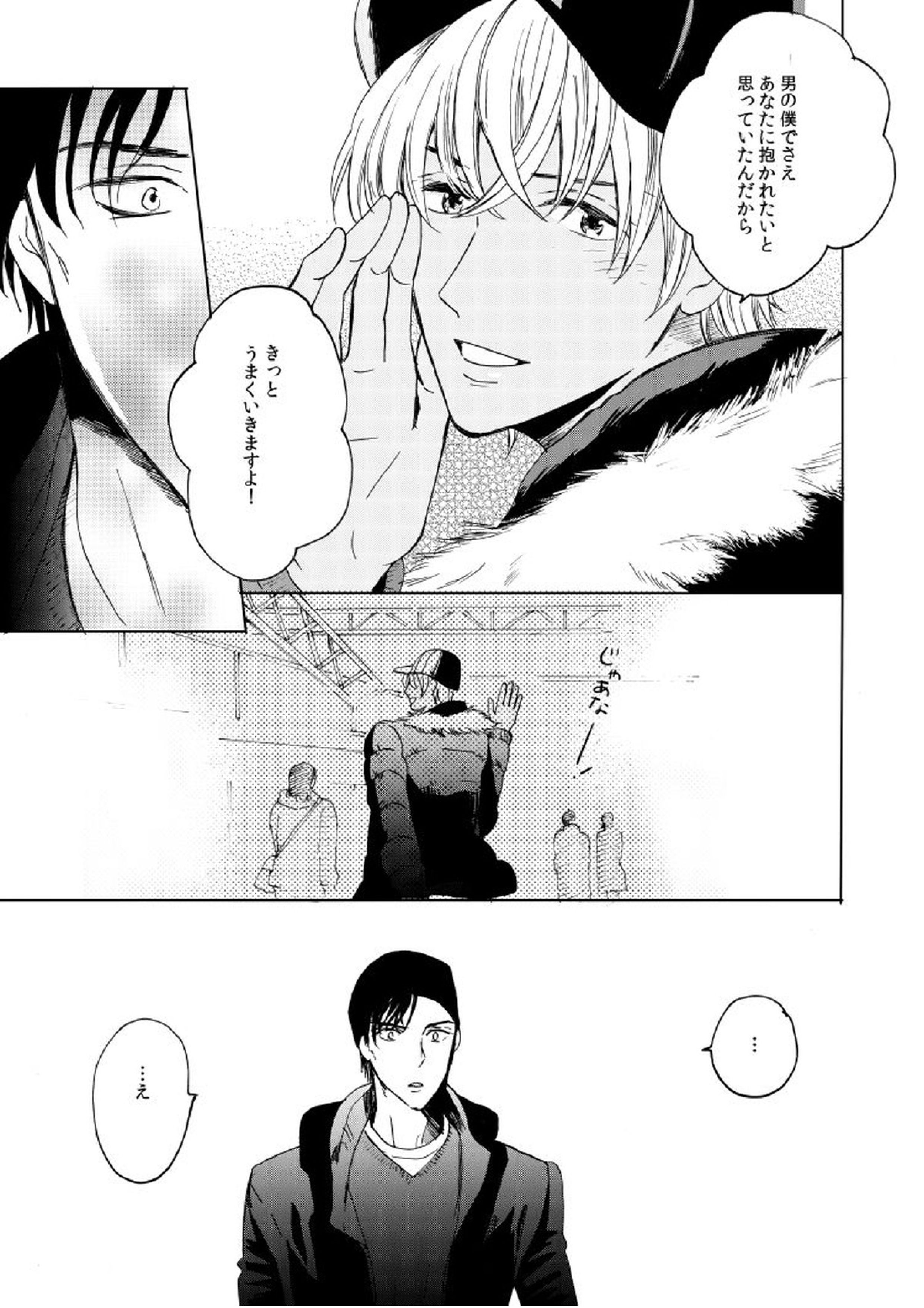 Anytime smokin’ cigarette 51ページ