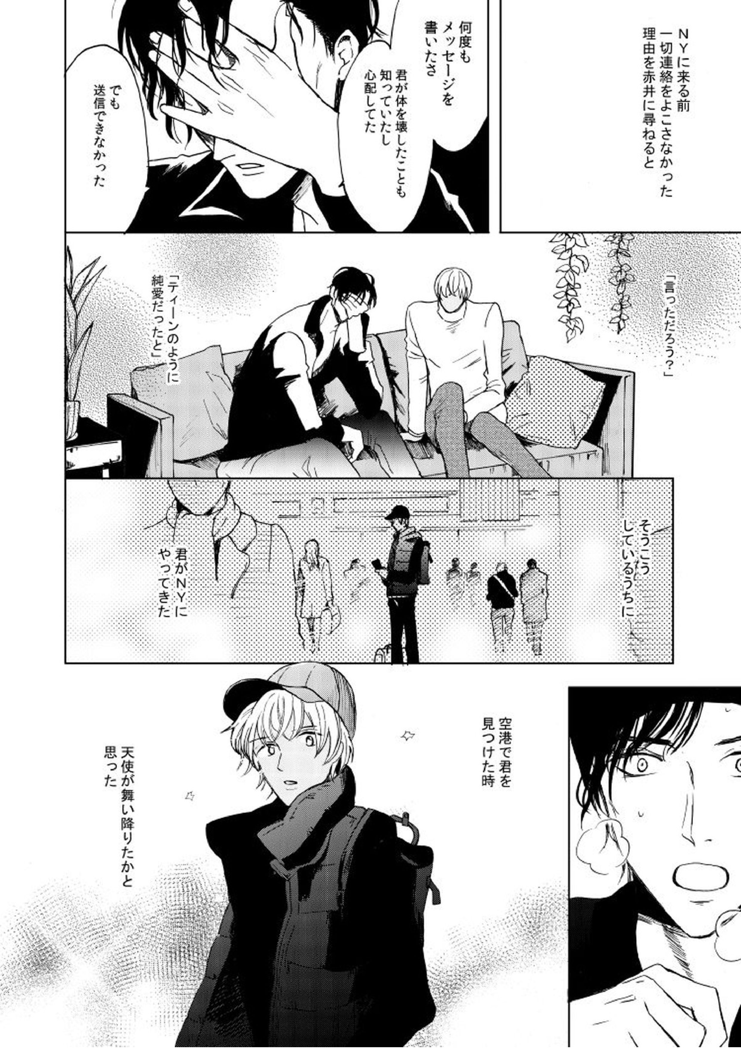 Anytime smokin’ cigarette 56ページ
