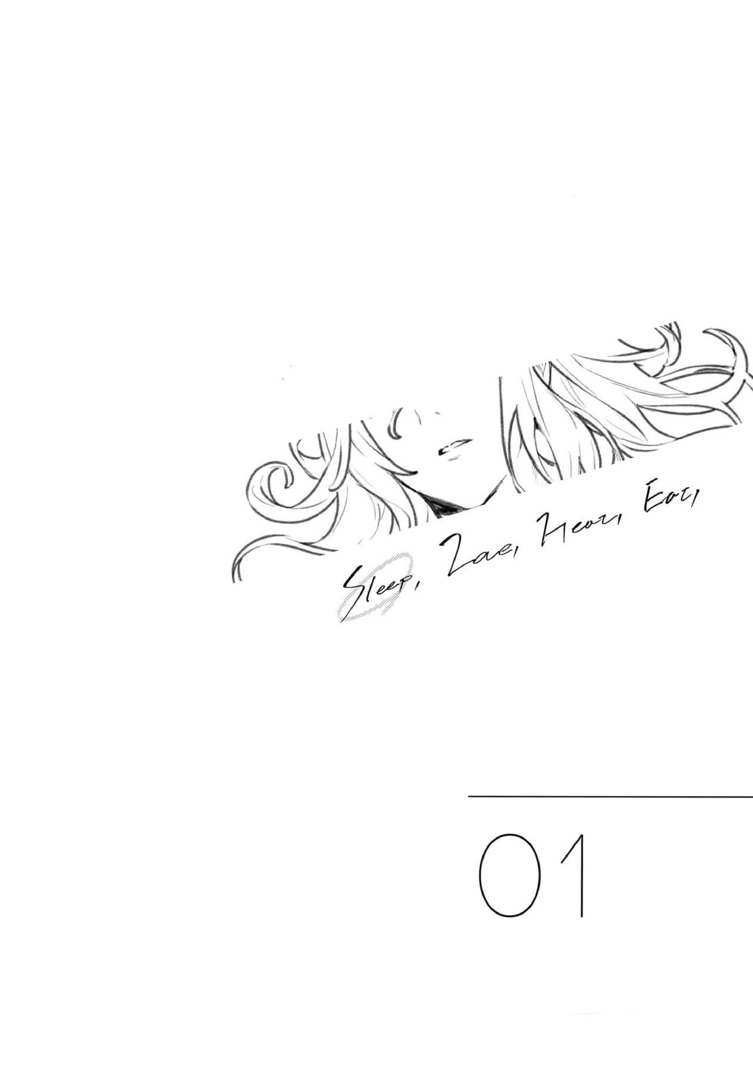 Sleep,Love,Heat,Eat, 5ページ