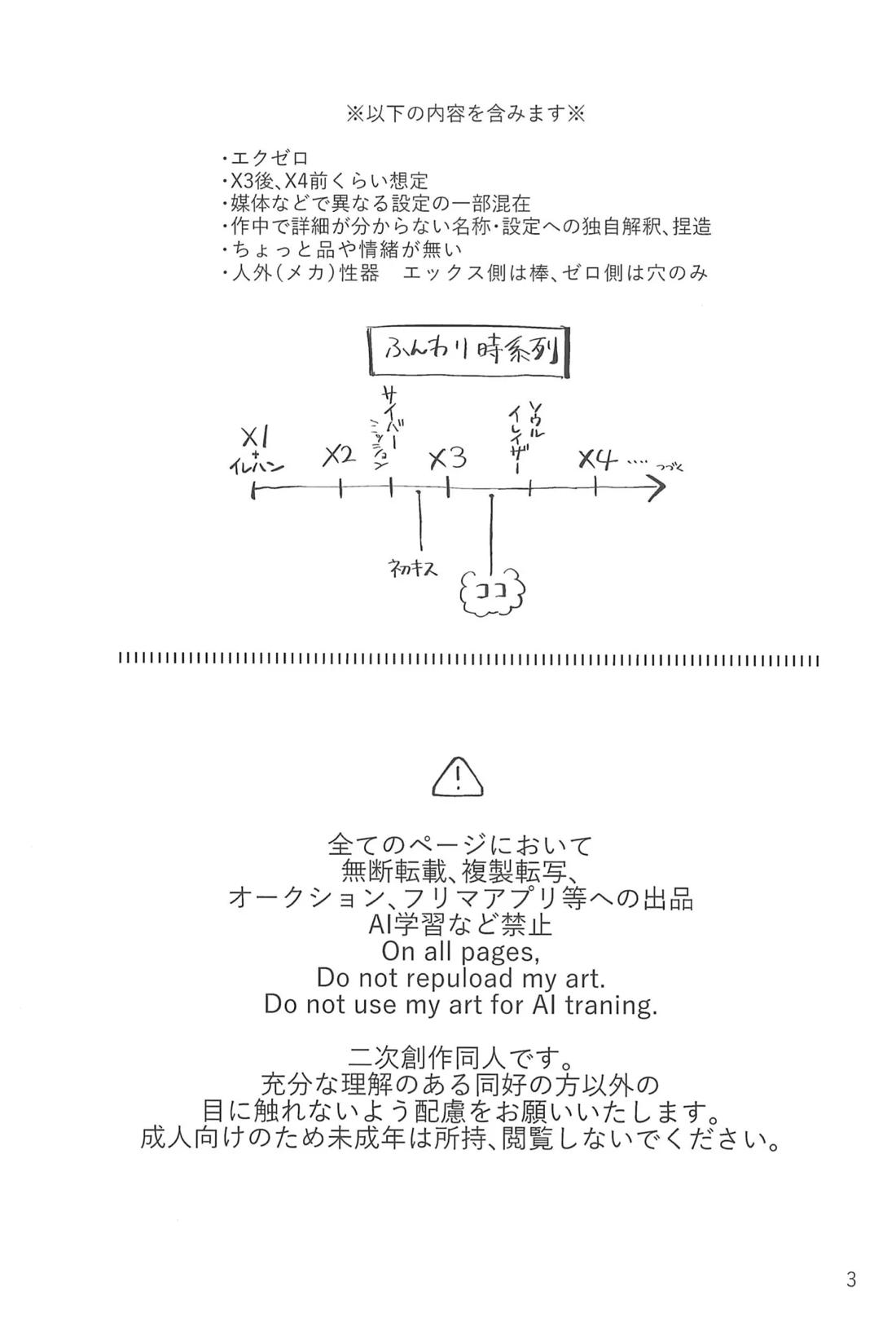 あさくてふかいコネクト 2ページ