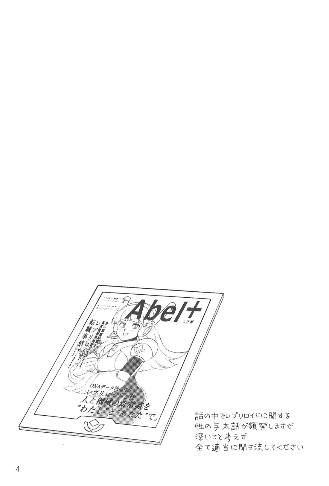 あさくてふかいコネクト 3ページ