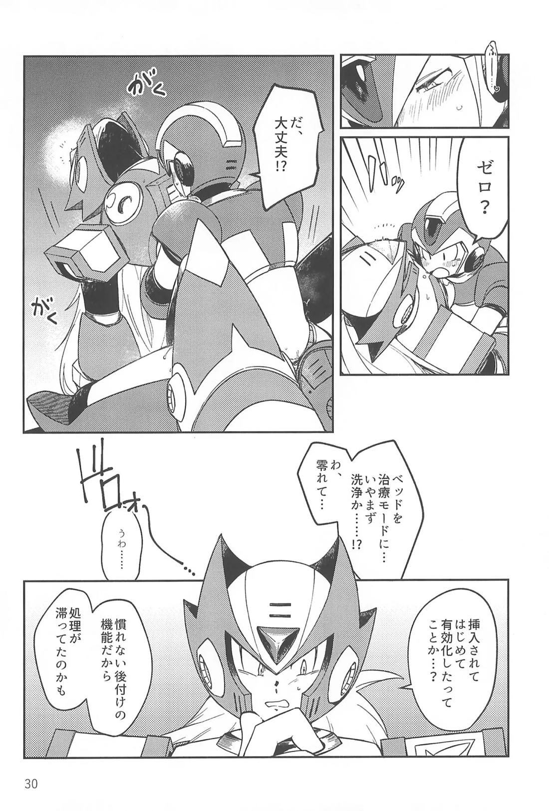 あさくてふかいコネクト 29ページ