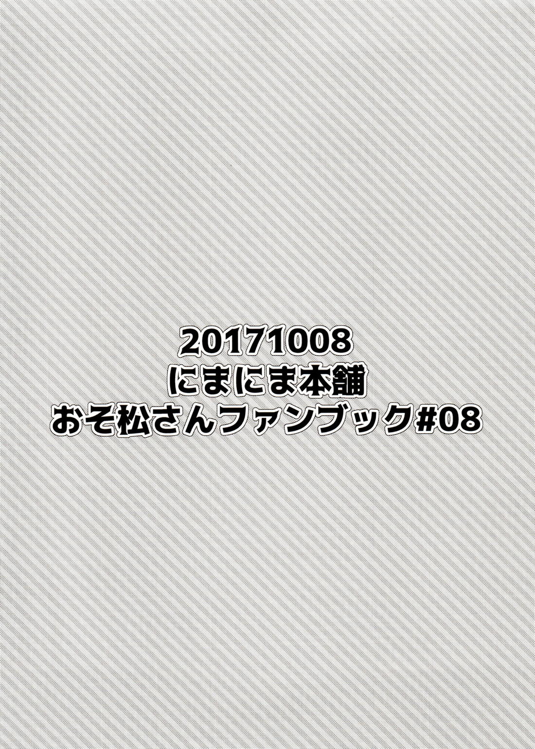 ゴールドフィンガーおそ松 14ページ