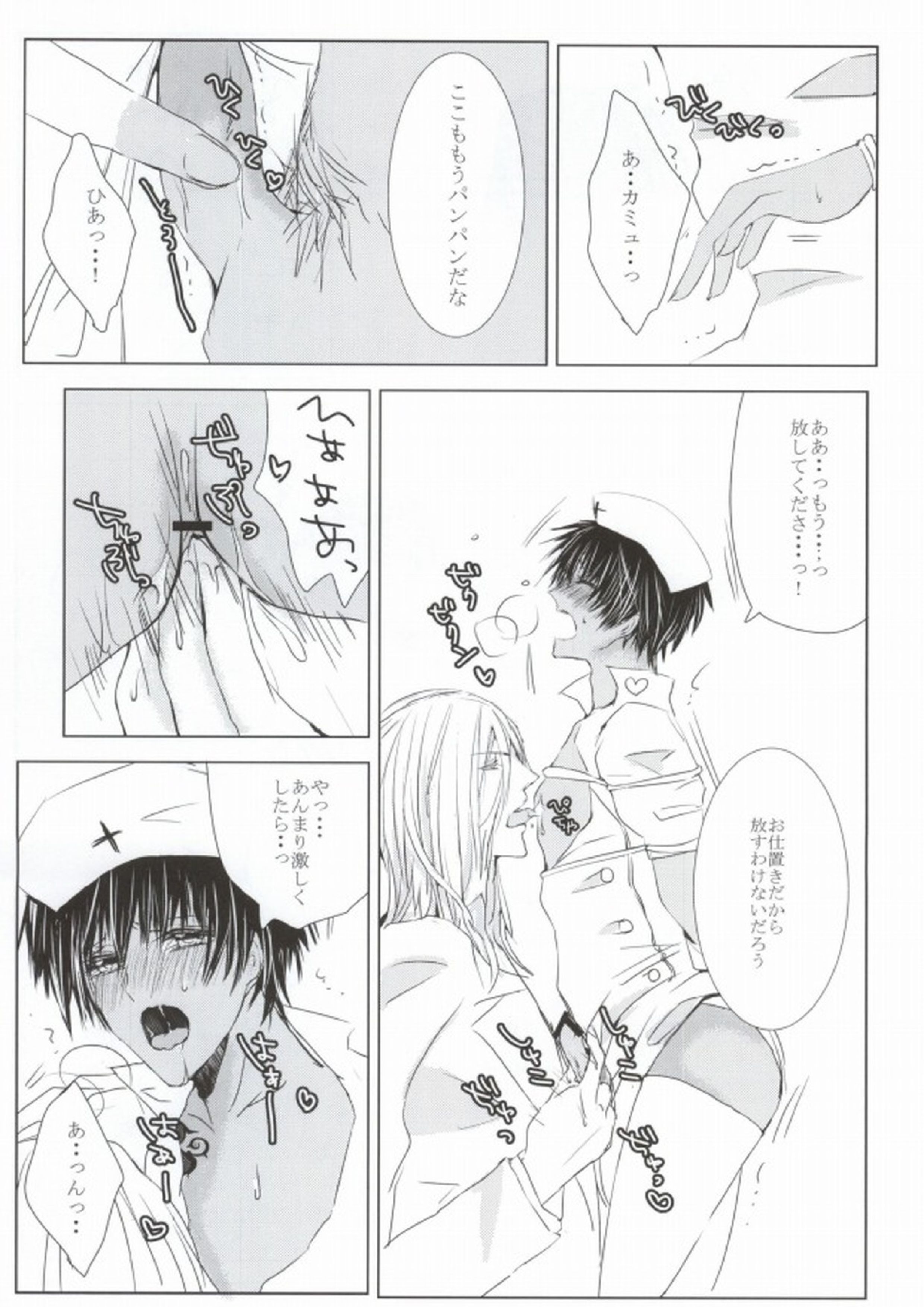 10倍返しと言っただろう 11ページ