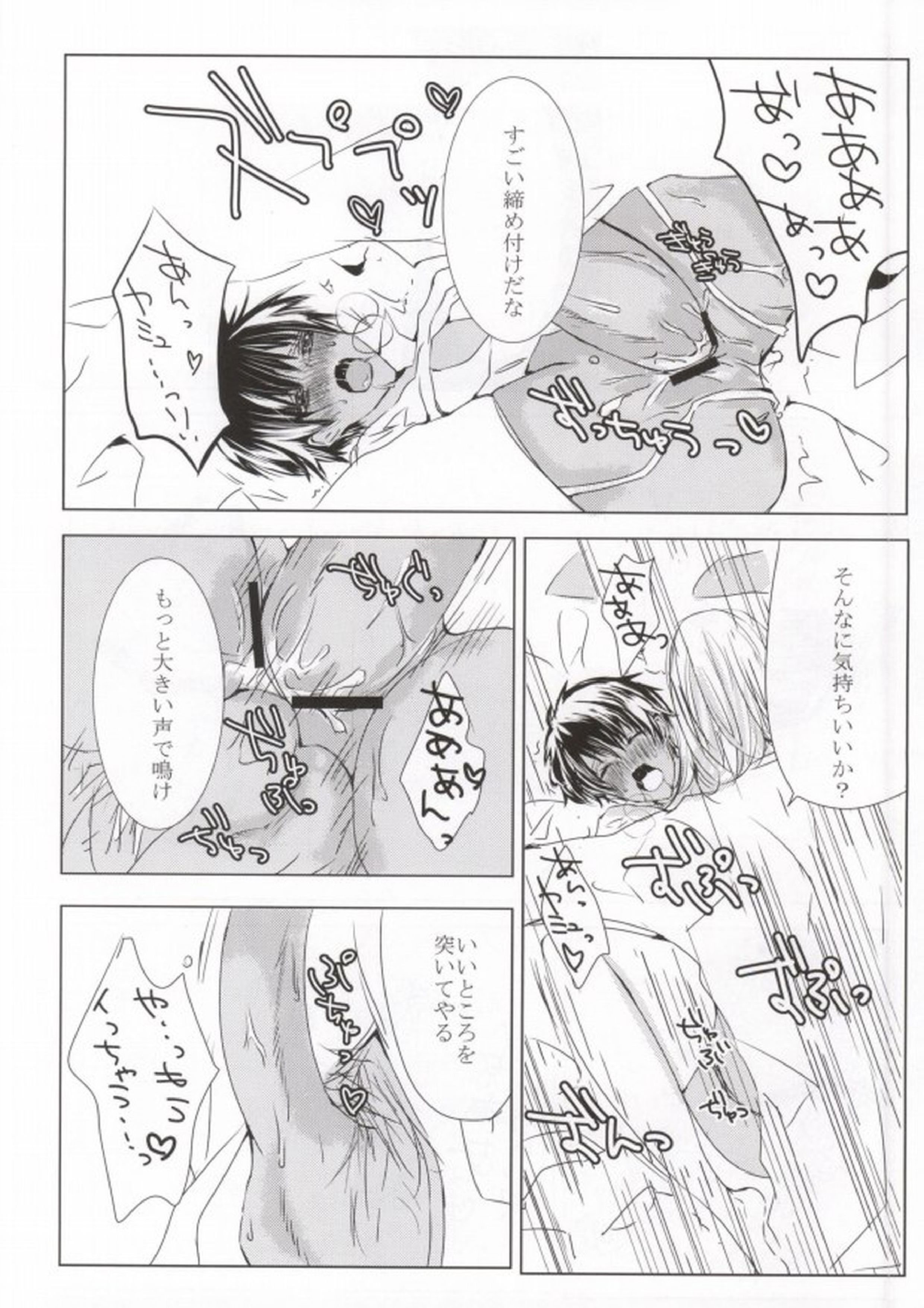 10倍返しと言っただろう 14ページ